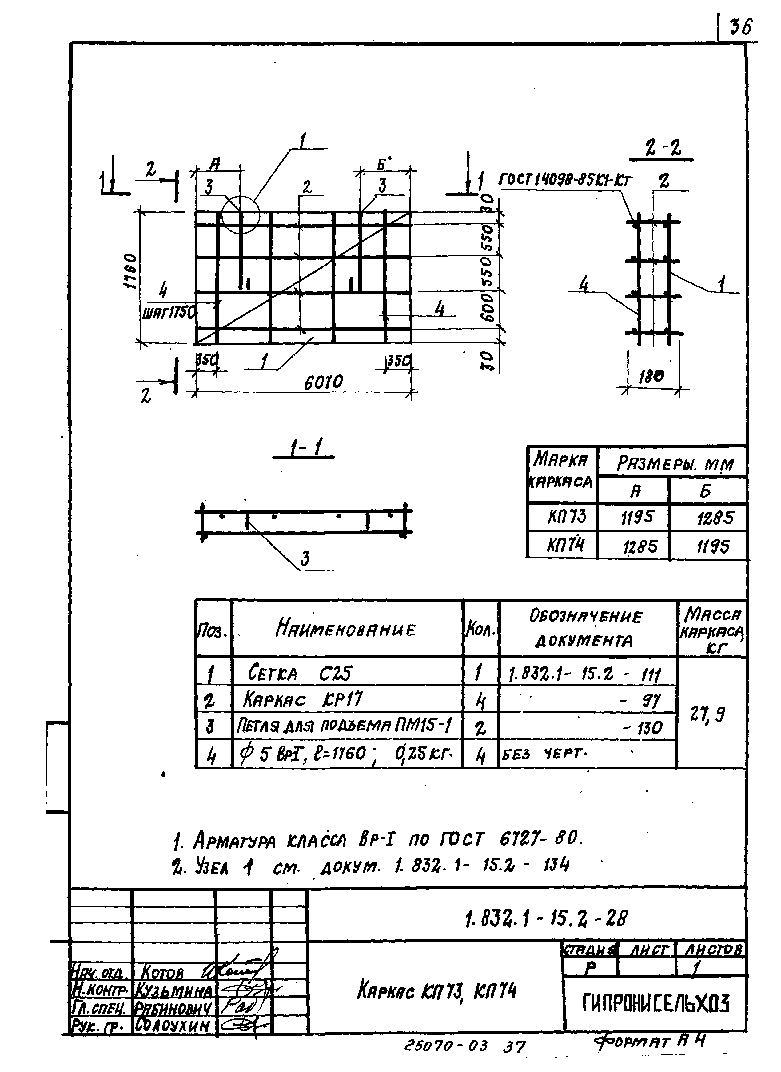 Серия 1.832.1-15