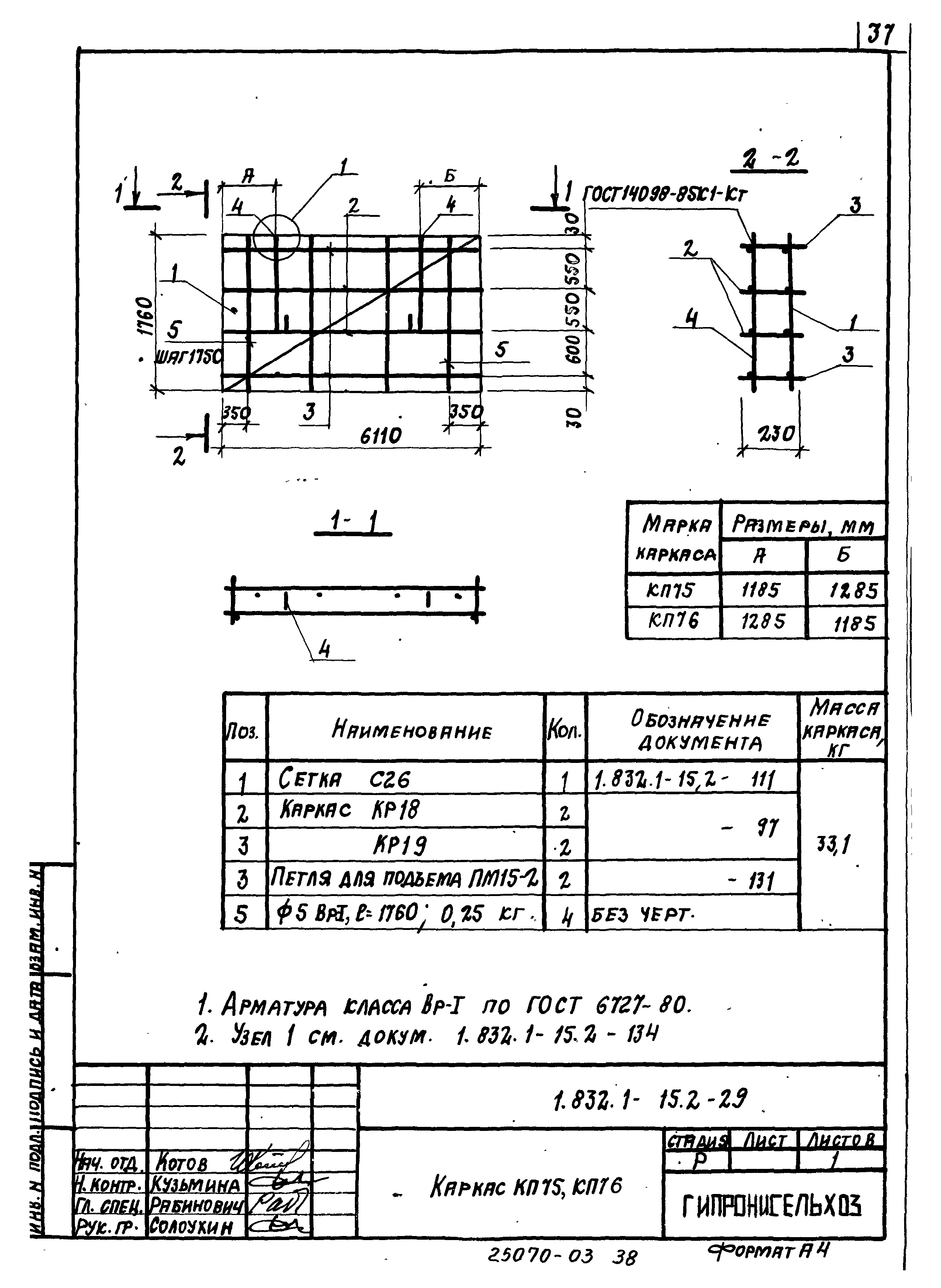 Серия 1.832.1-15