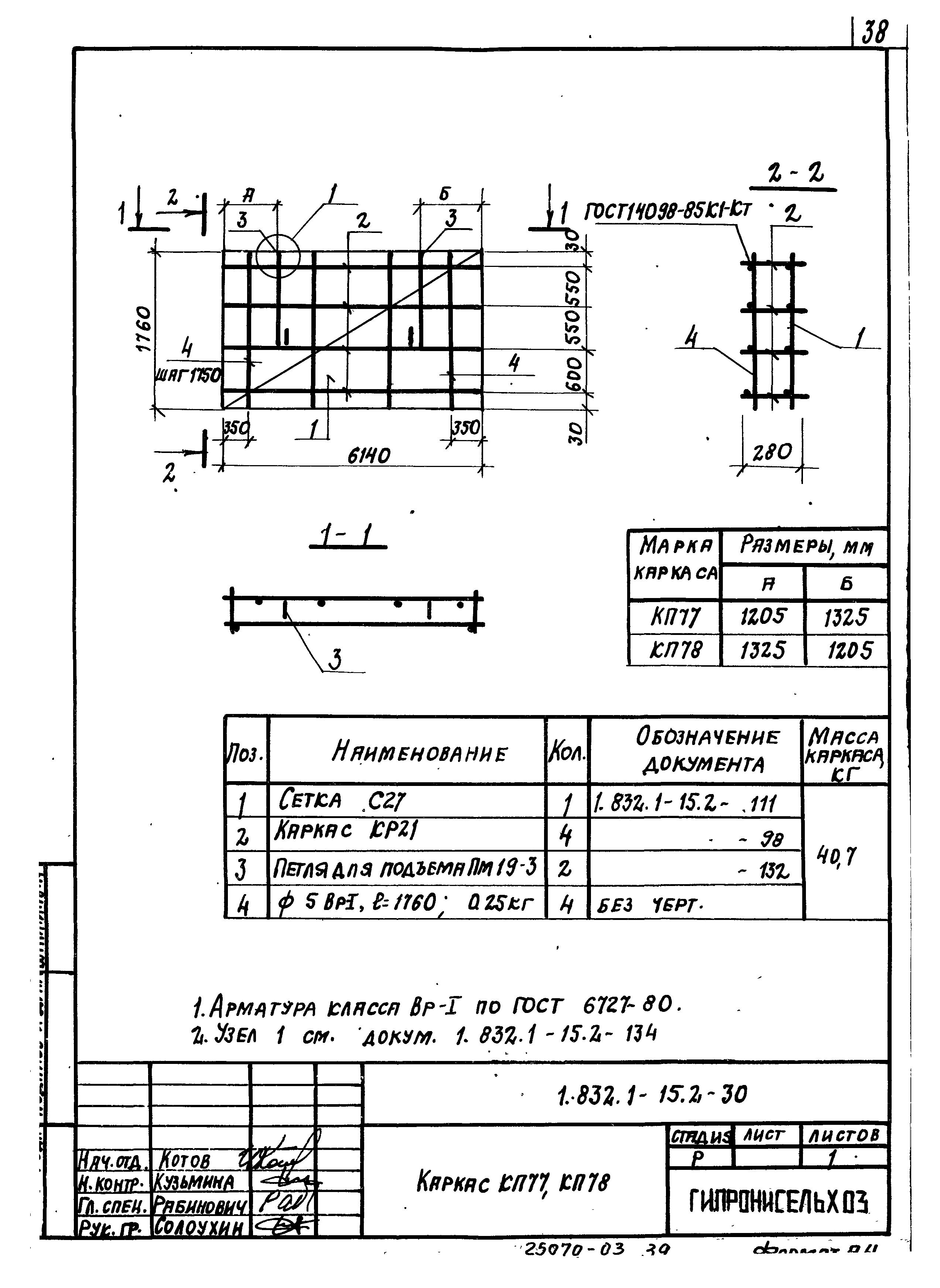 Серия 1.832.1-15