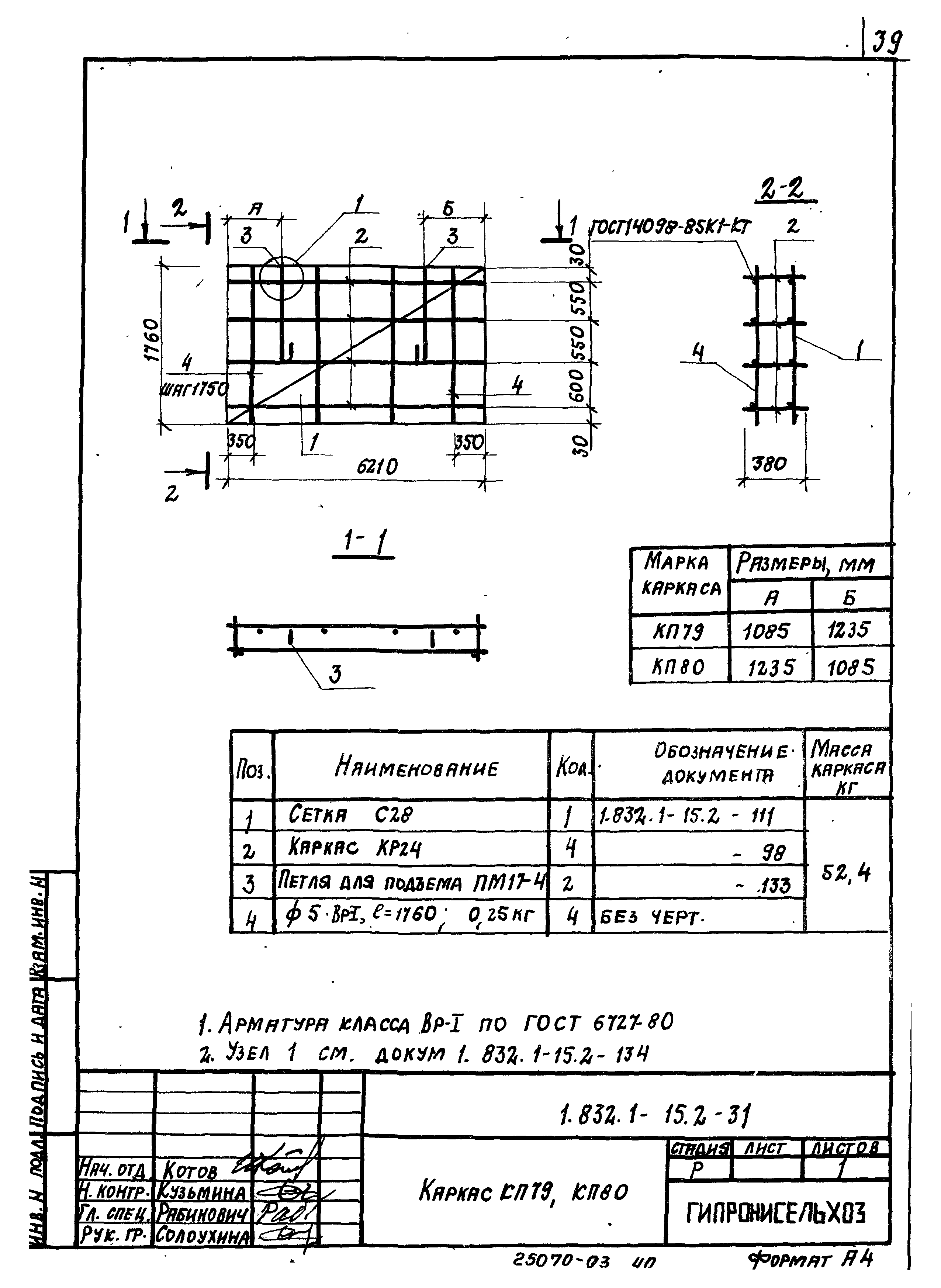 Серия 1.832.1-15