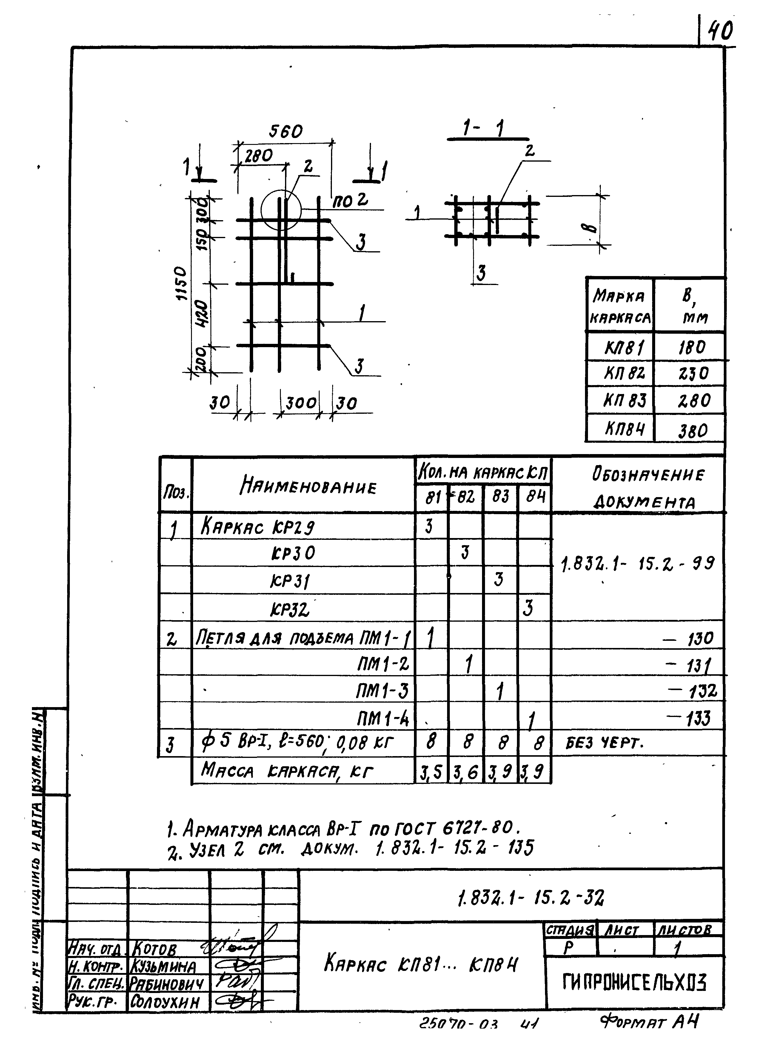 Серия 1.832.1-15