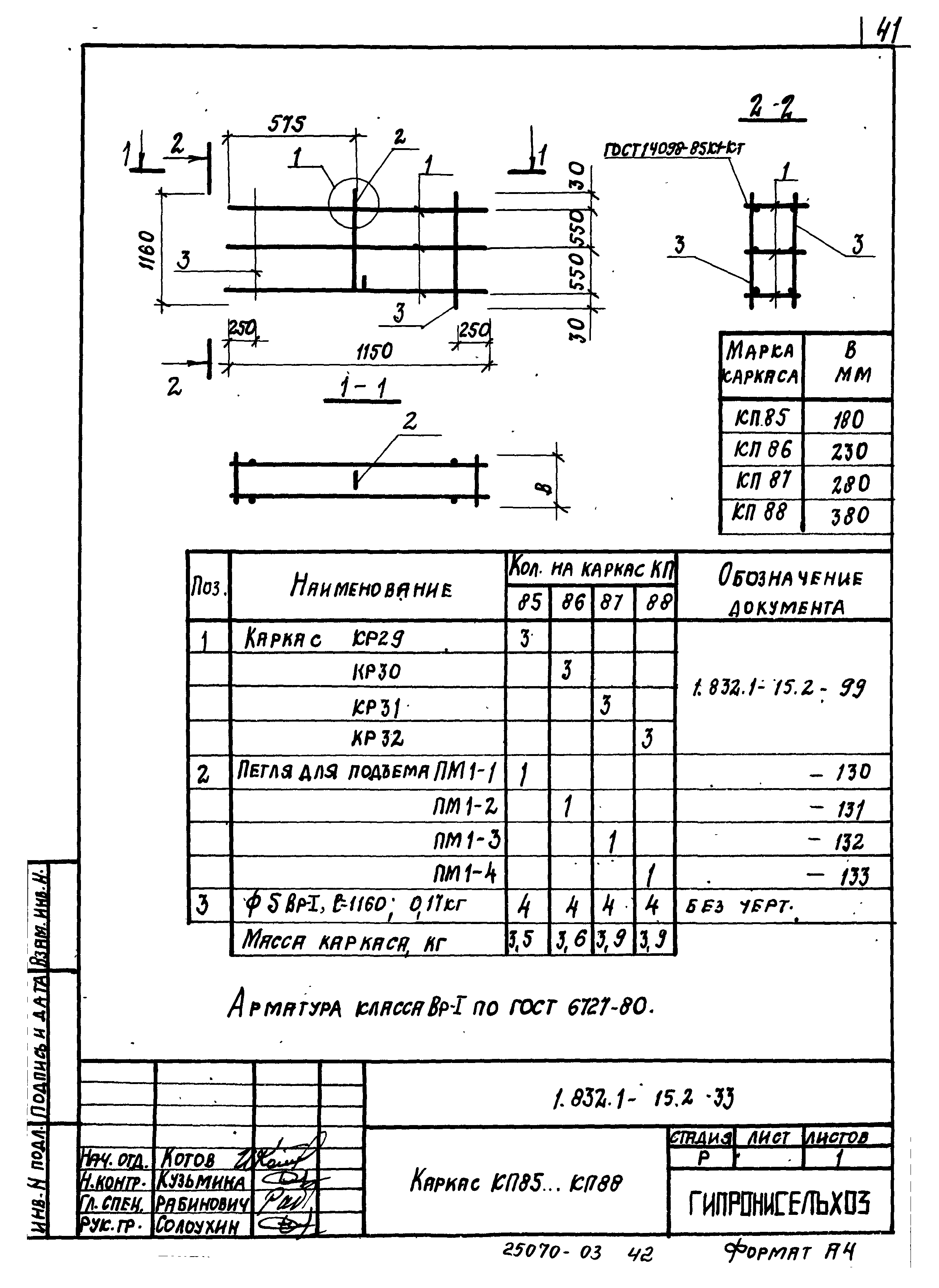 Серия 1.832.1-15