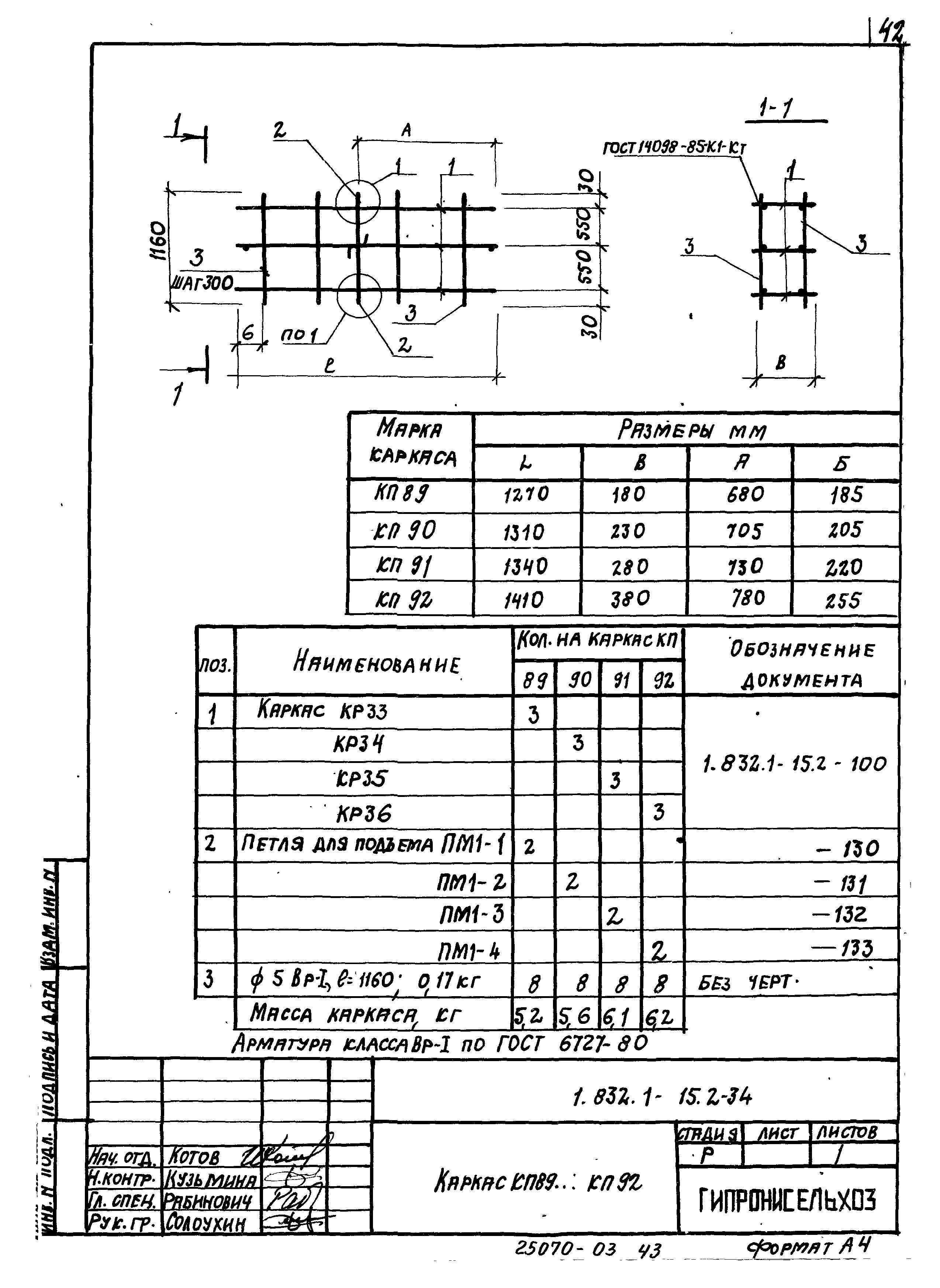 Серия 1.832.1-15