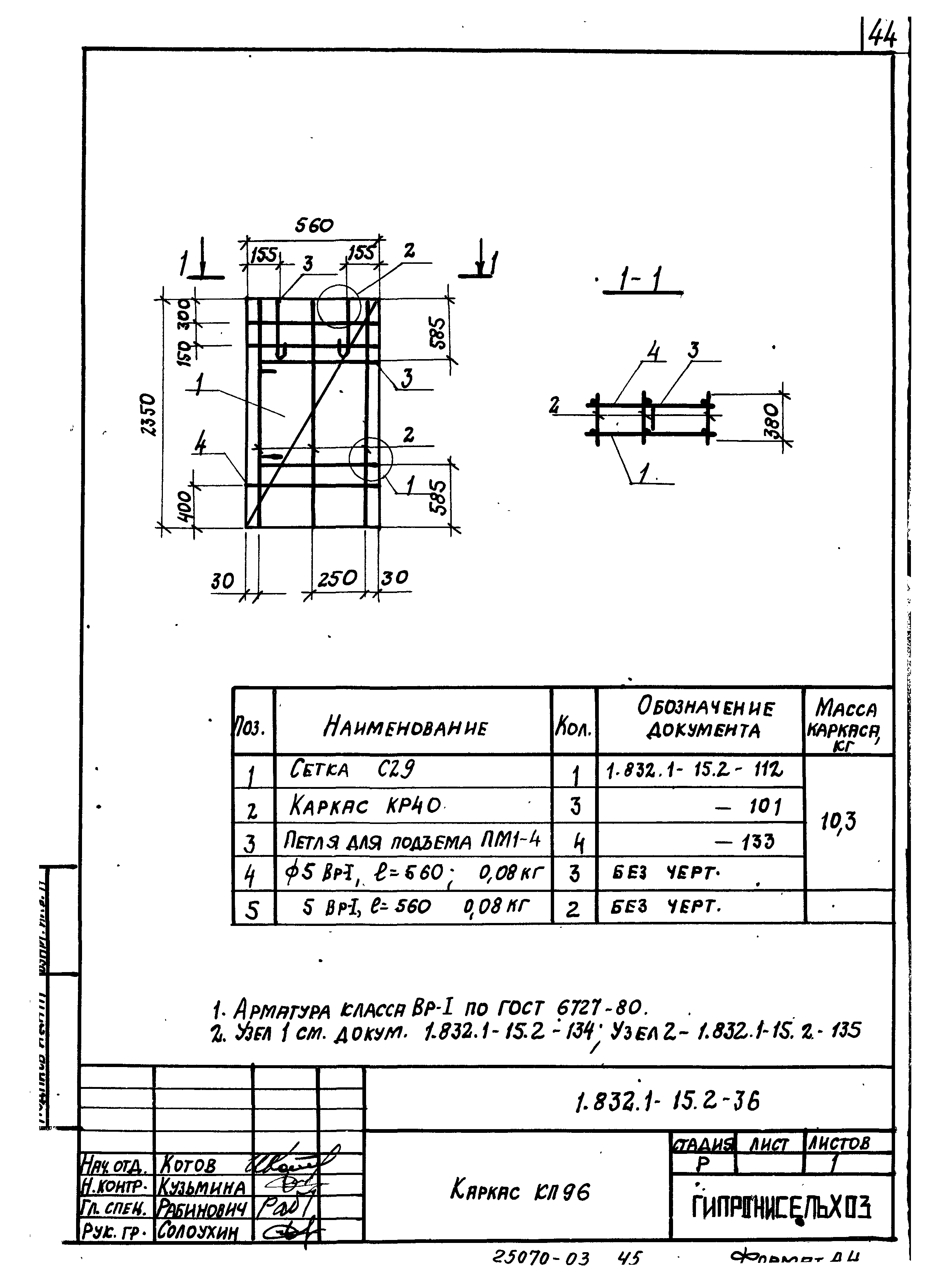 Серия 1.832.1-15