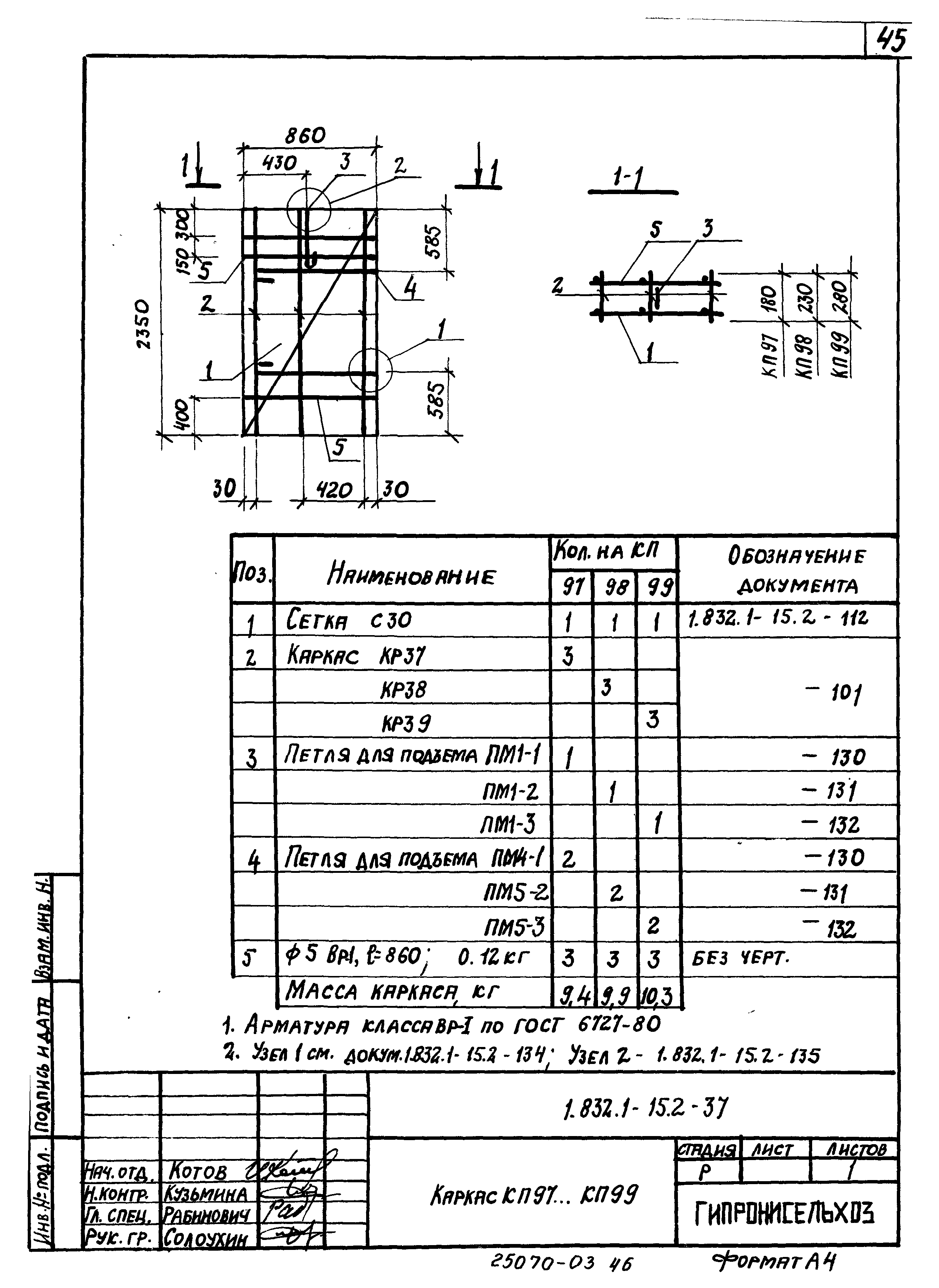 Серия 1.832.1-15