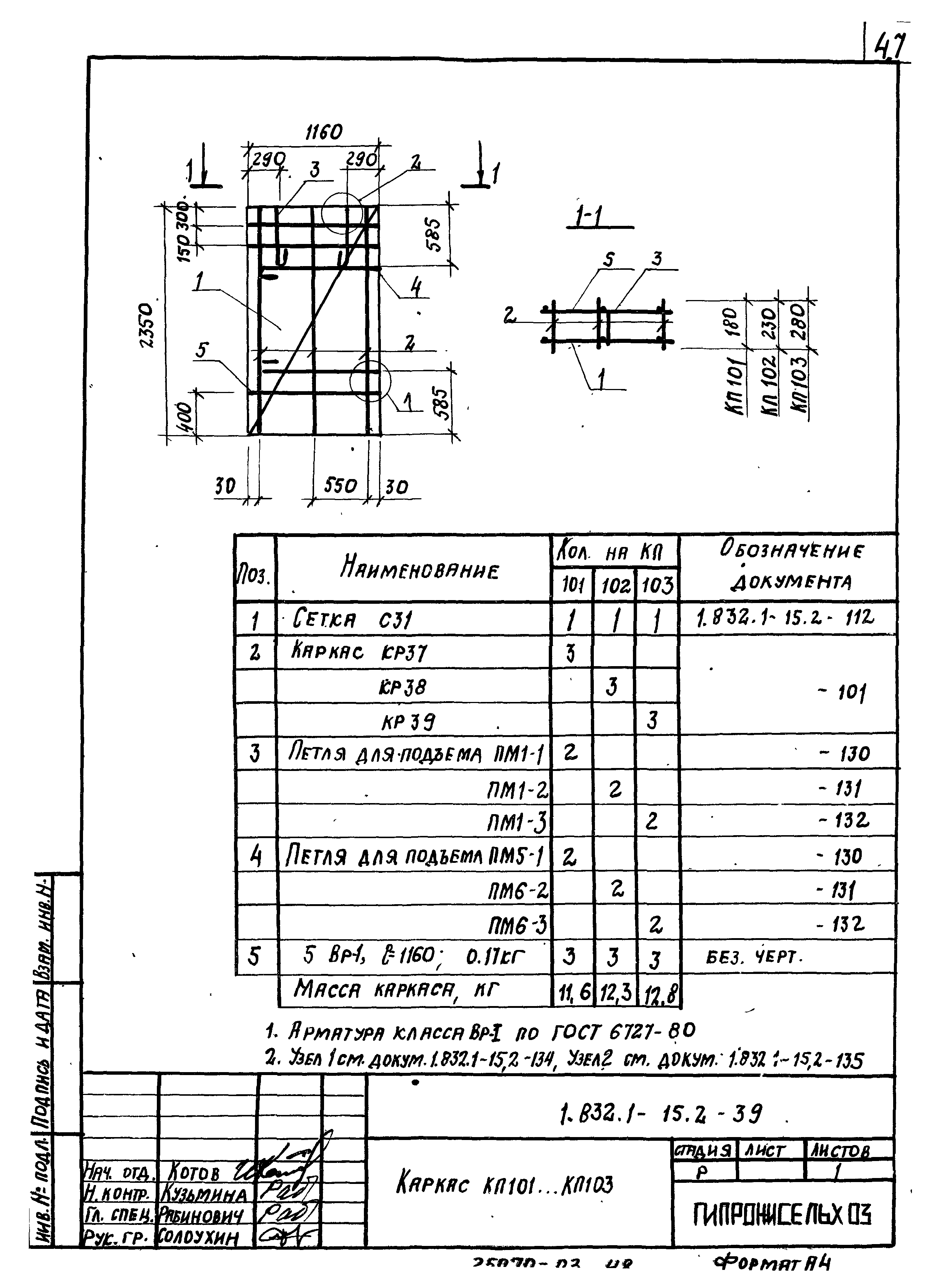 Серия 1.832.1-15