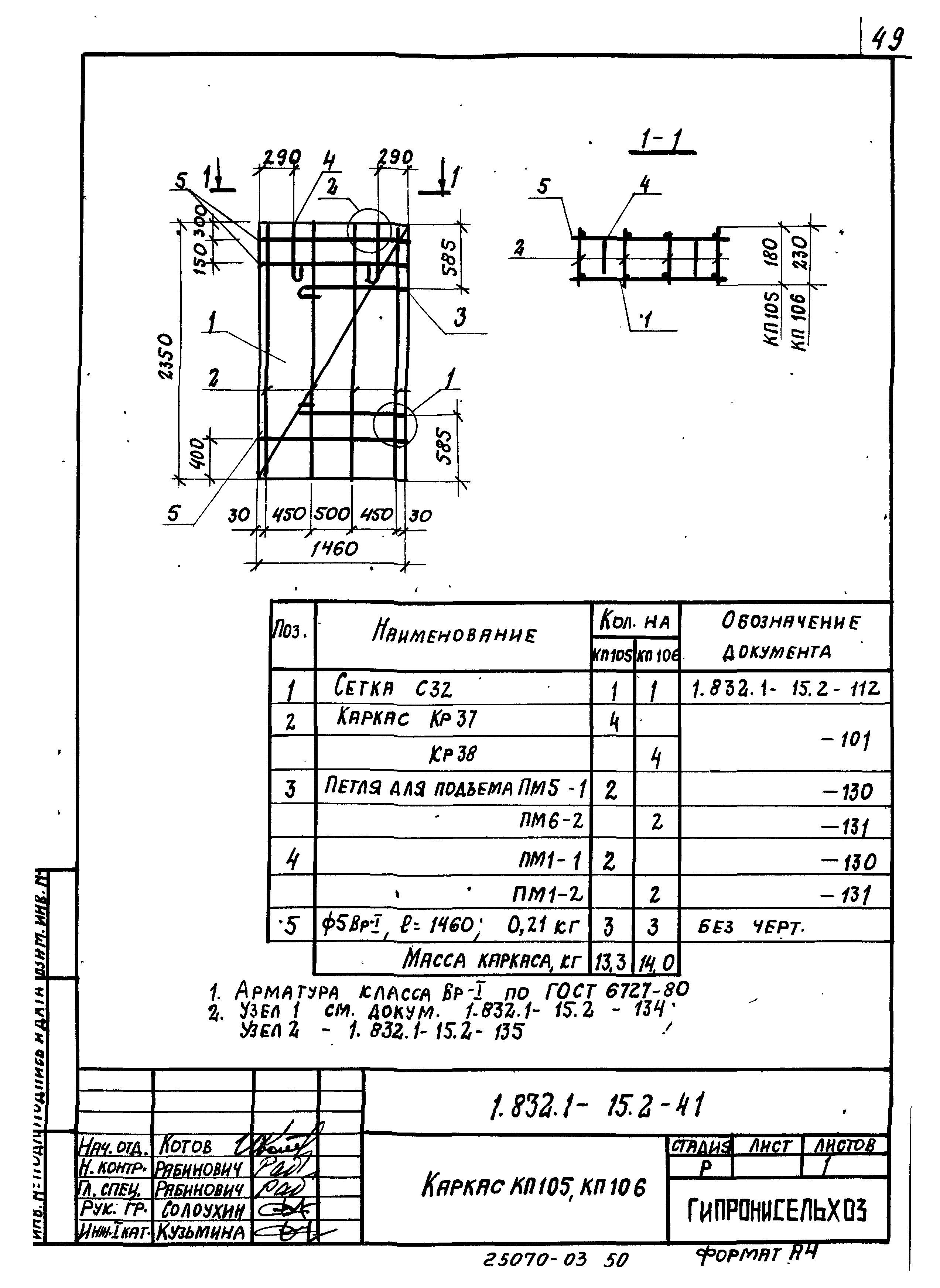 Серия 1.832.1-15