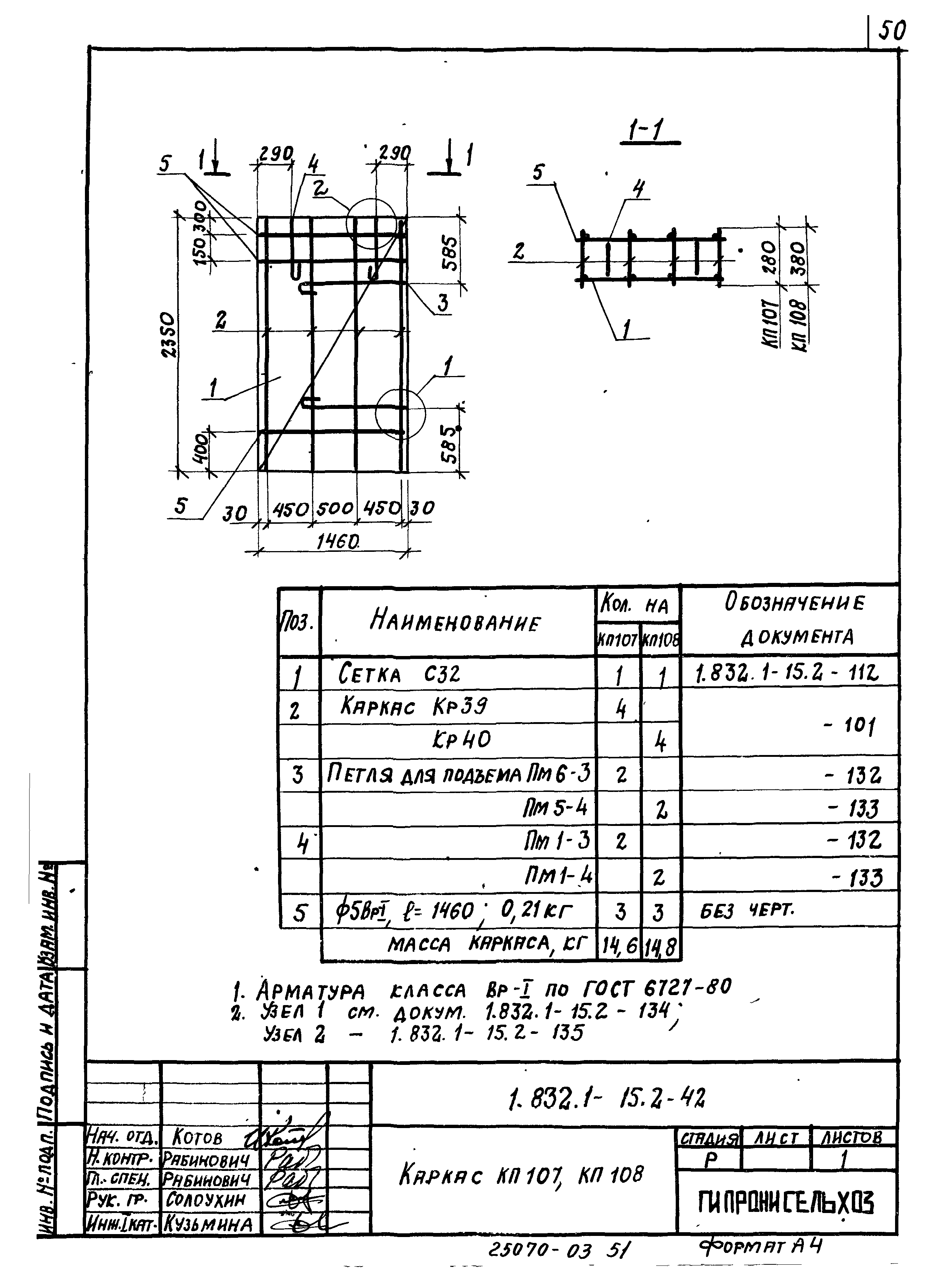 Серия 1.832.1-15