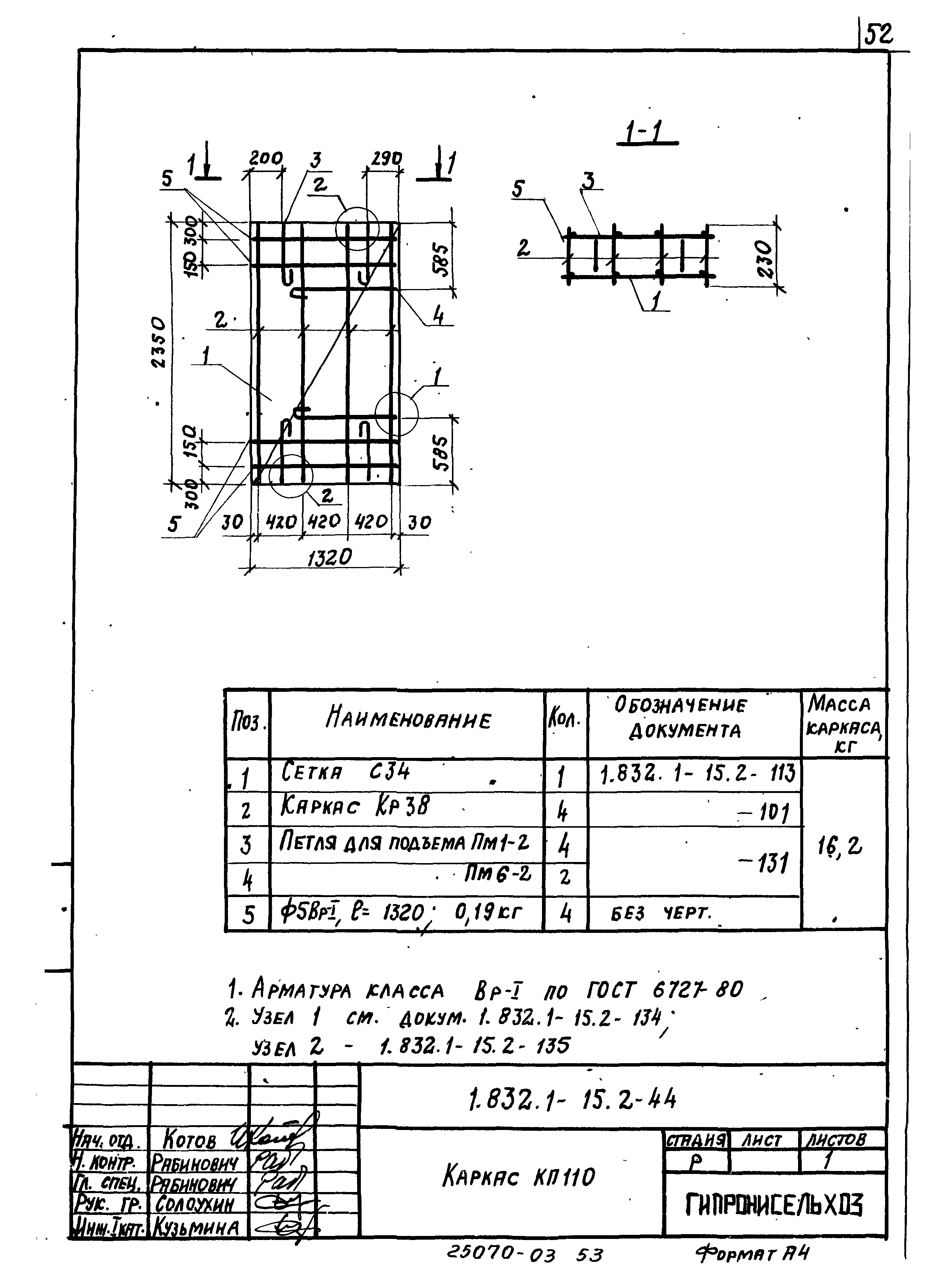 Серия 1.832.1-15