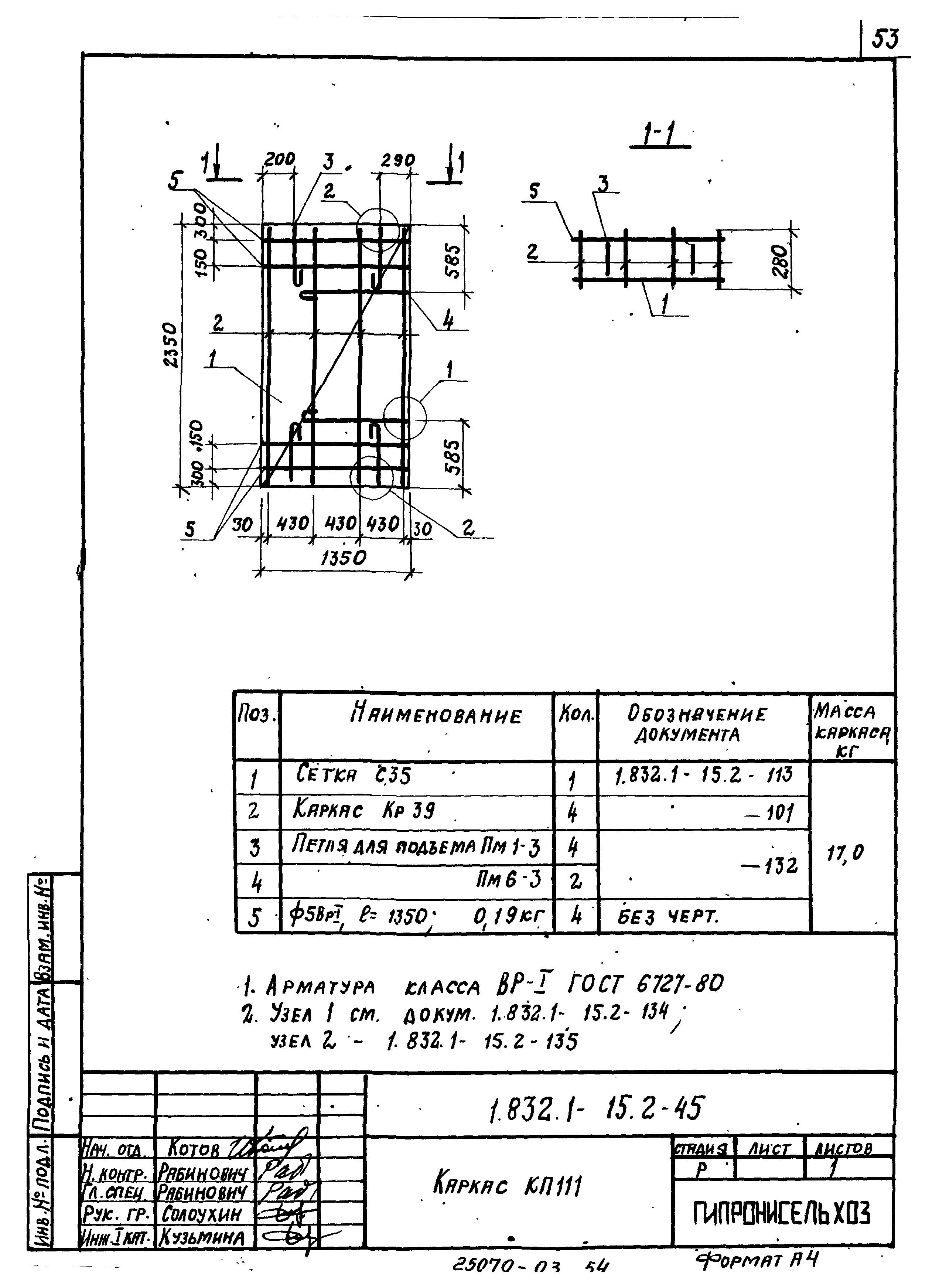 Серия 1.832.1-15