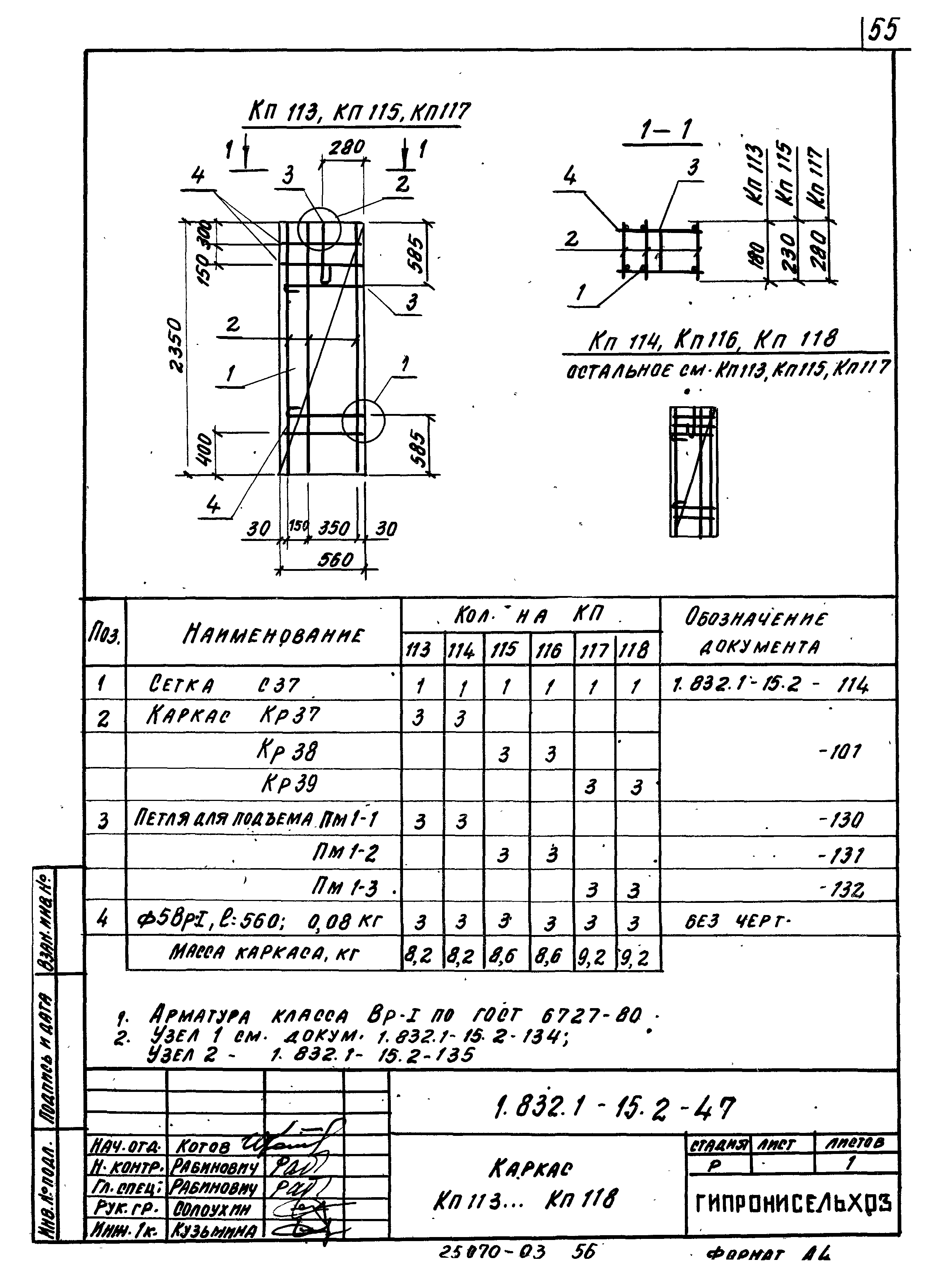 Серия 1.832.1-15