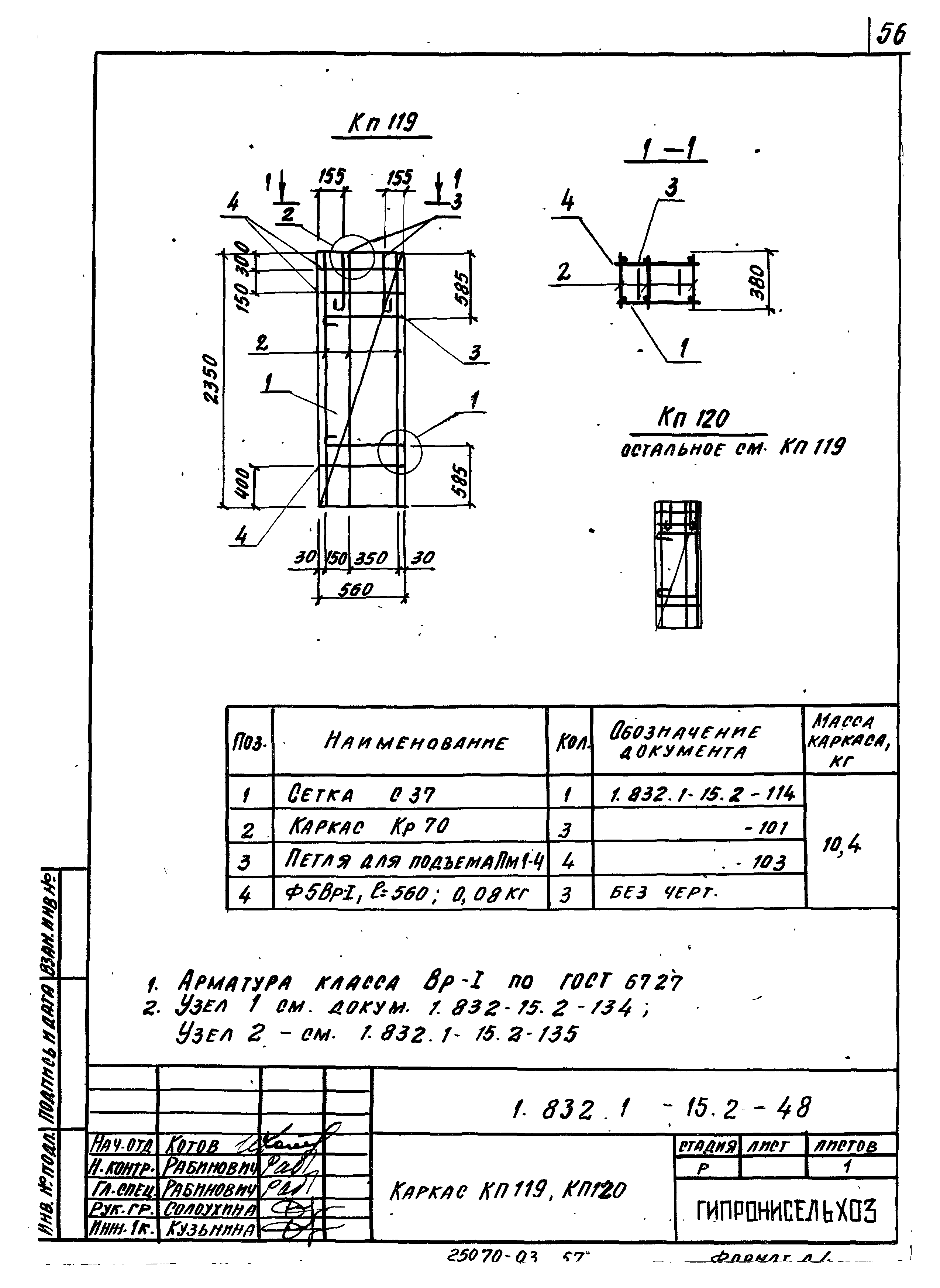 Серия 1.832.1-15