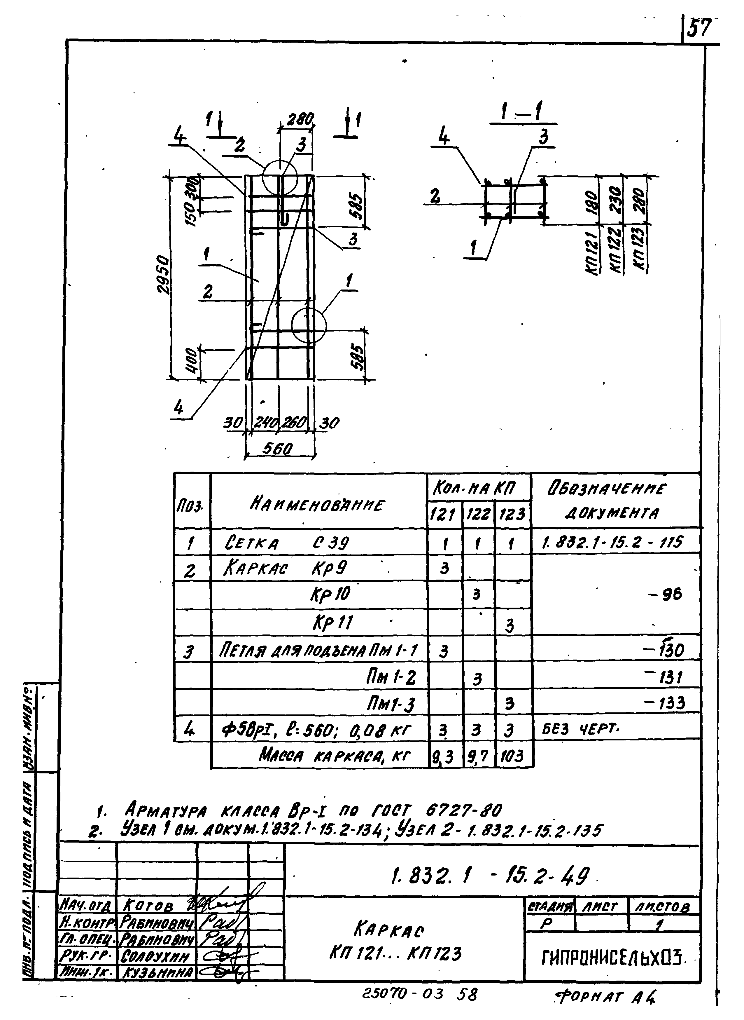 Серия 1.832.1-15