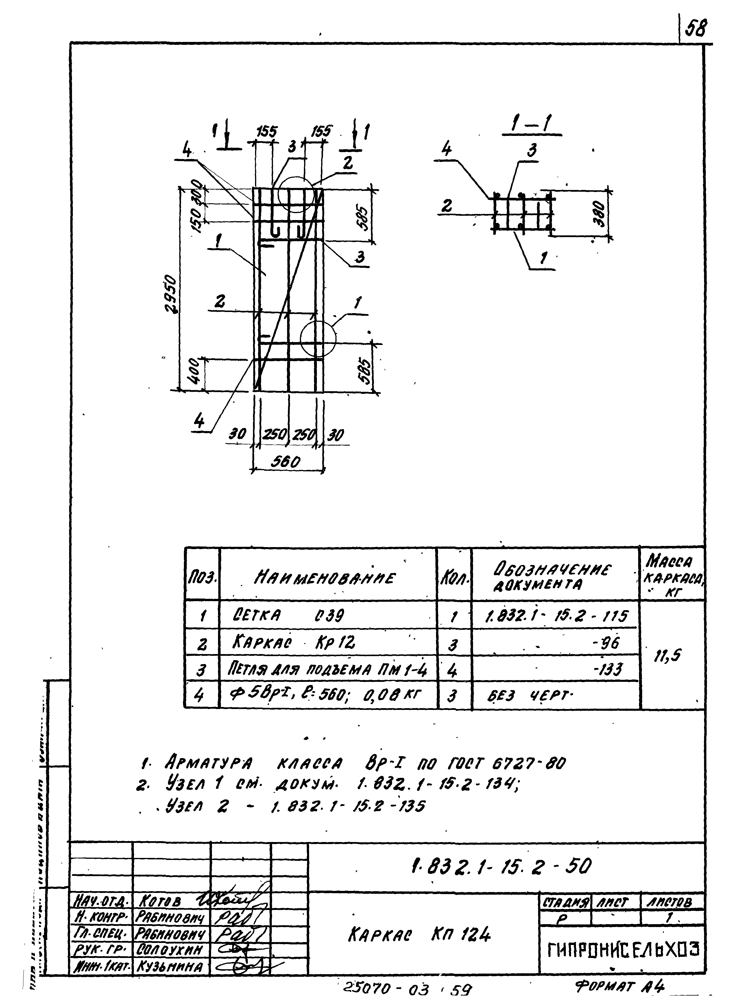 Серия 1.832.1-15