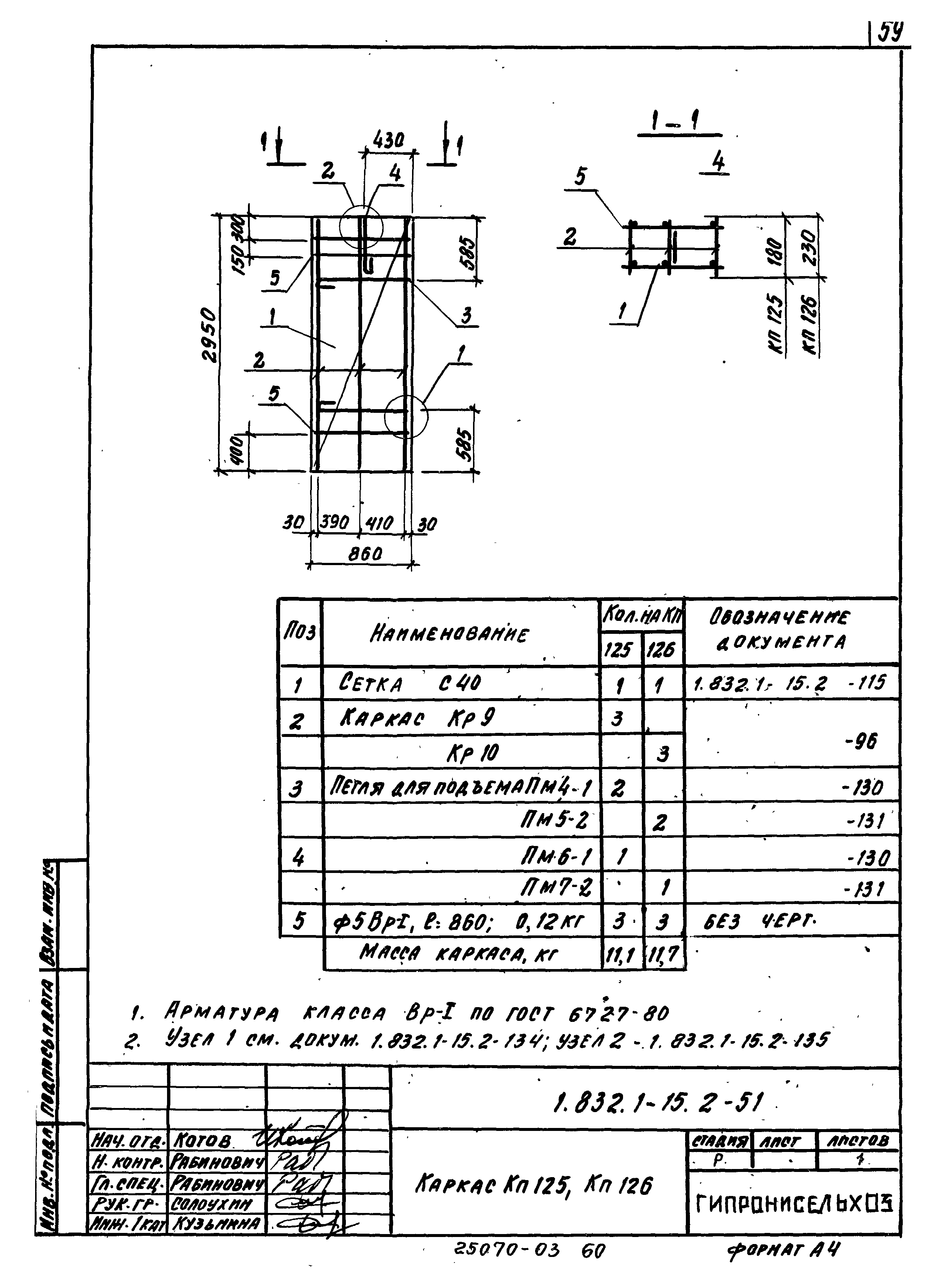 Серия 1.832.1-15