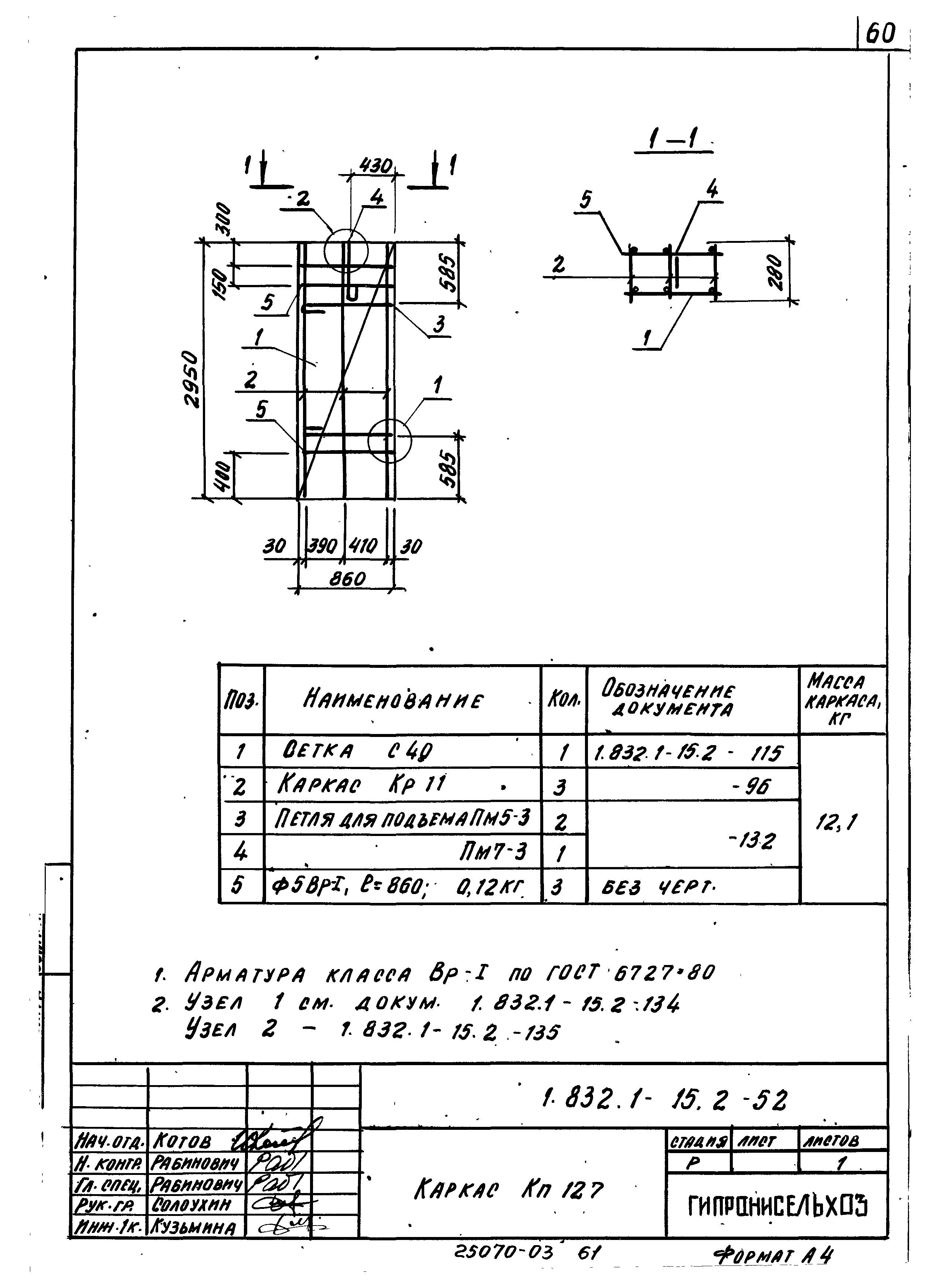 Серия 1.832.1-15