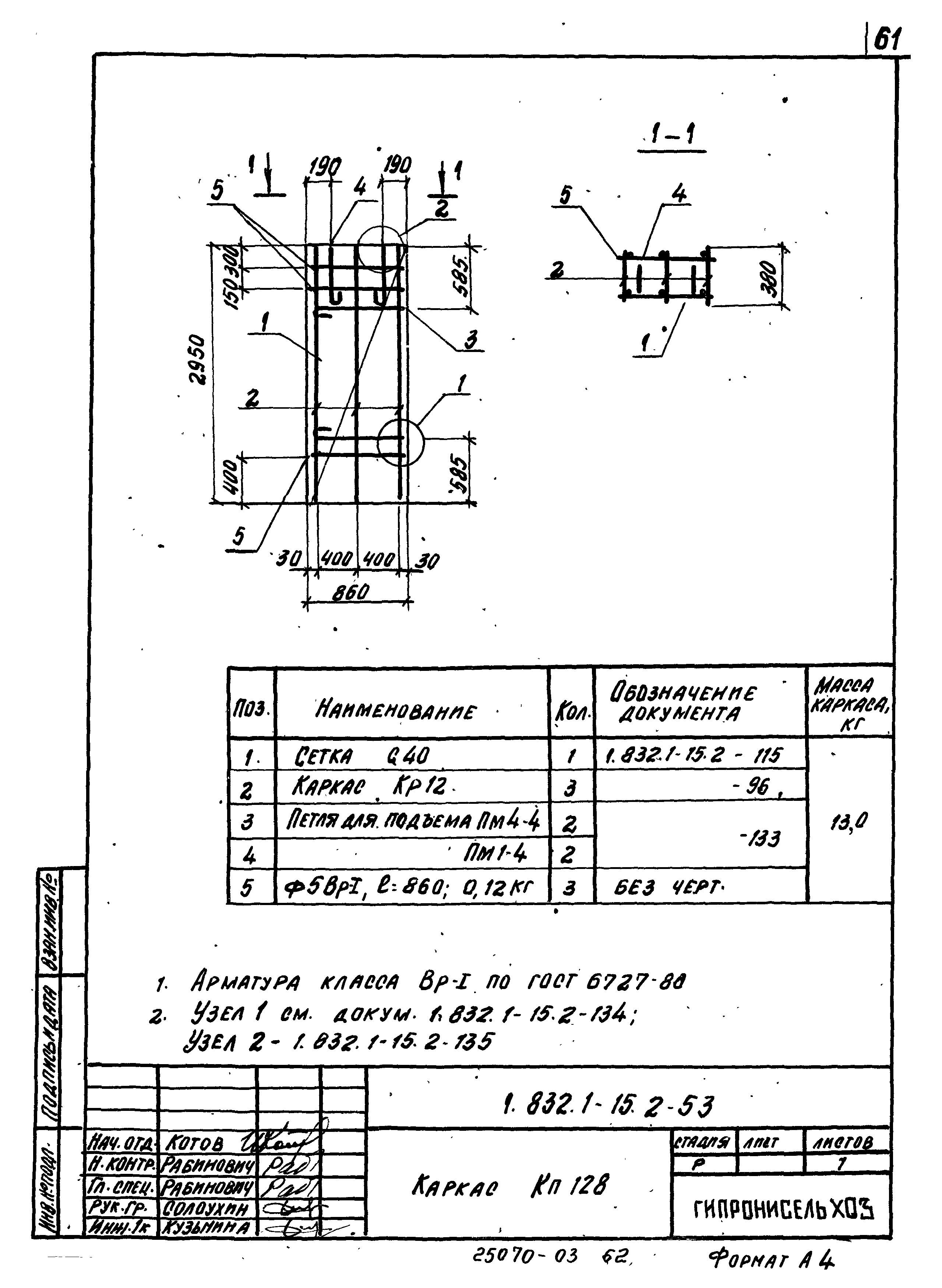 Серия 1.832.1-15