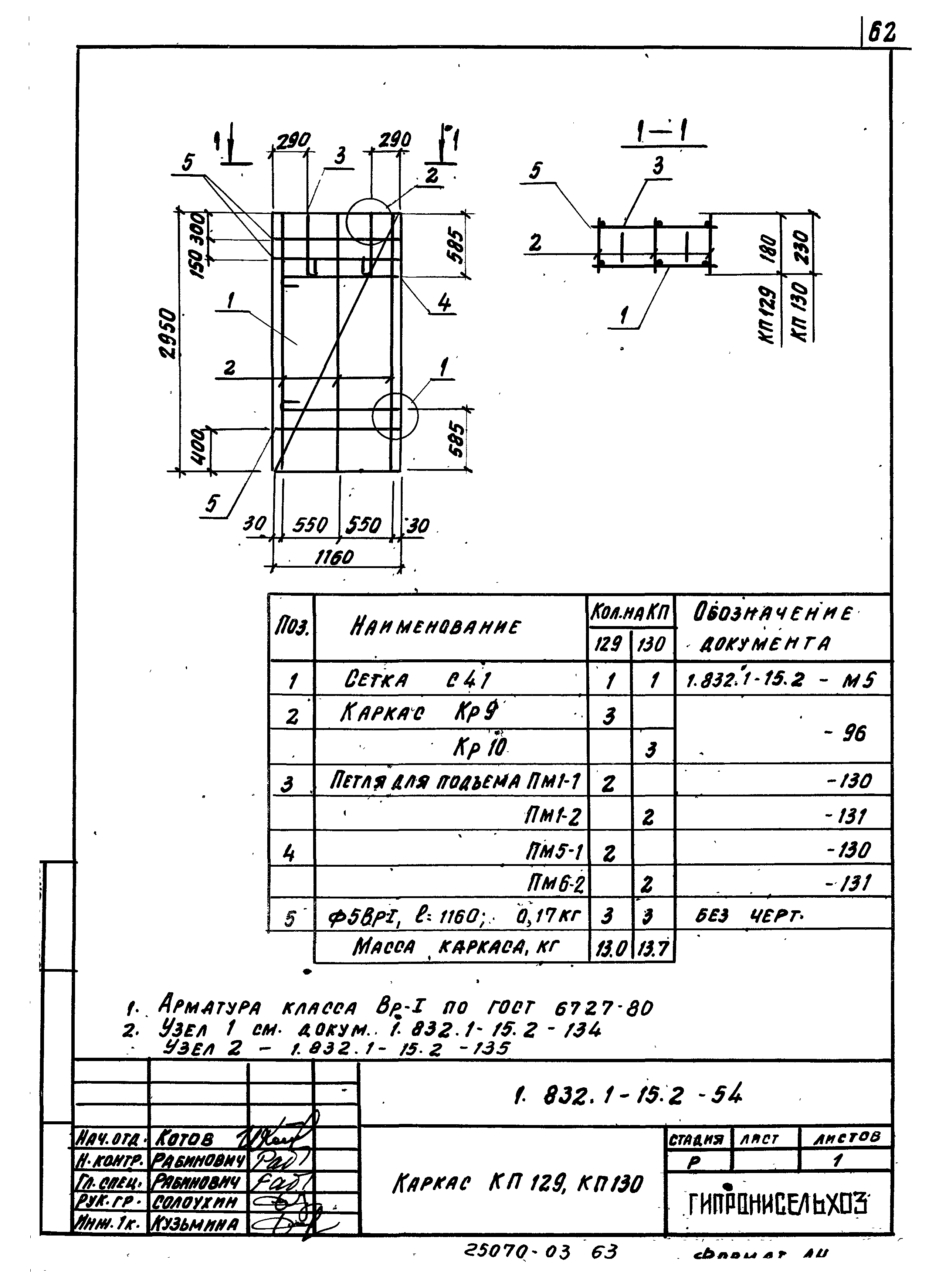 Серия 1.832.1-15