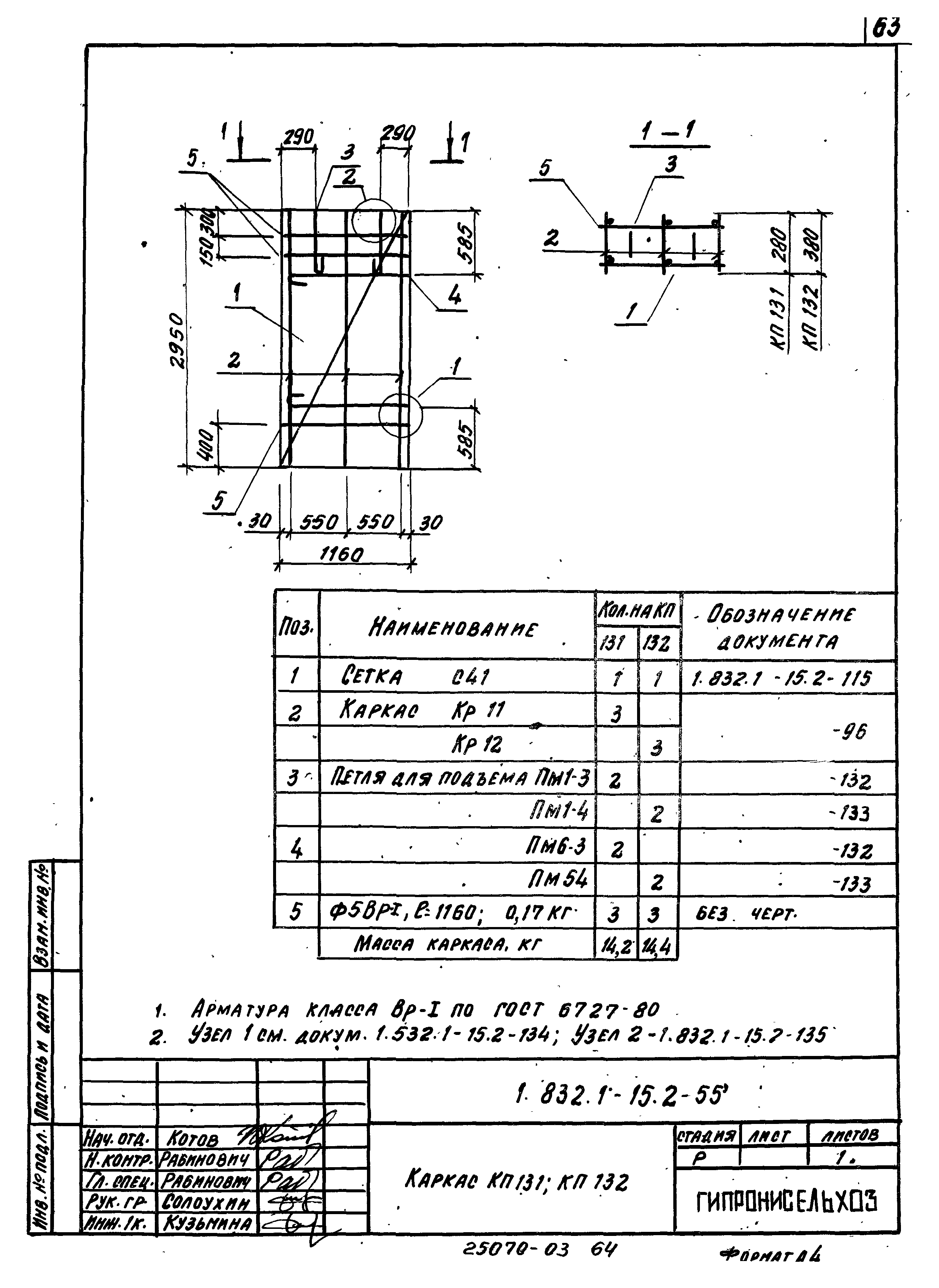 Серия 1.832.1-15