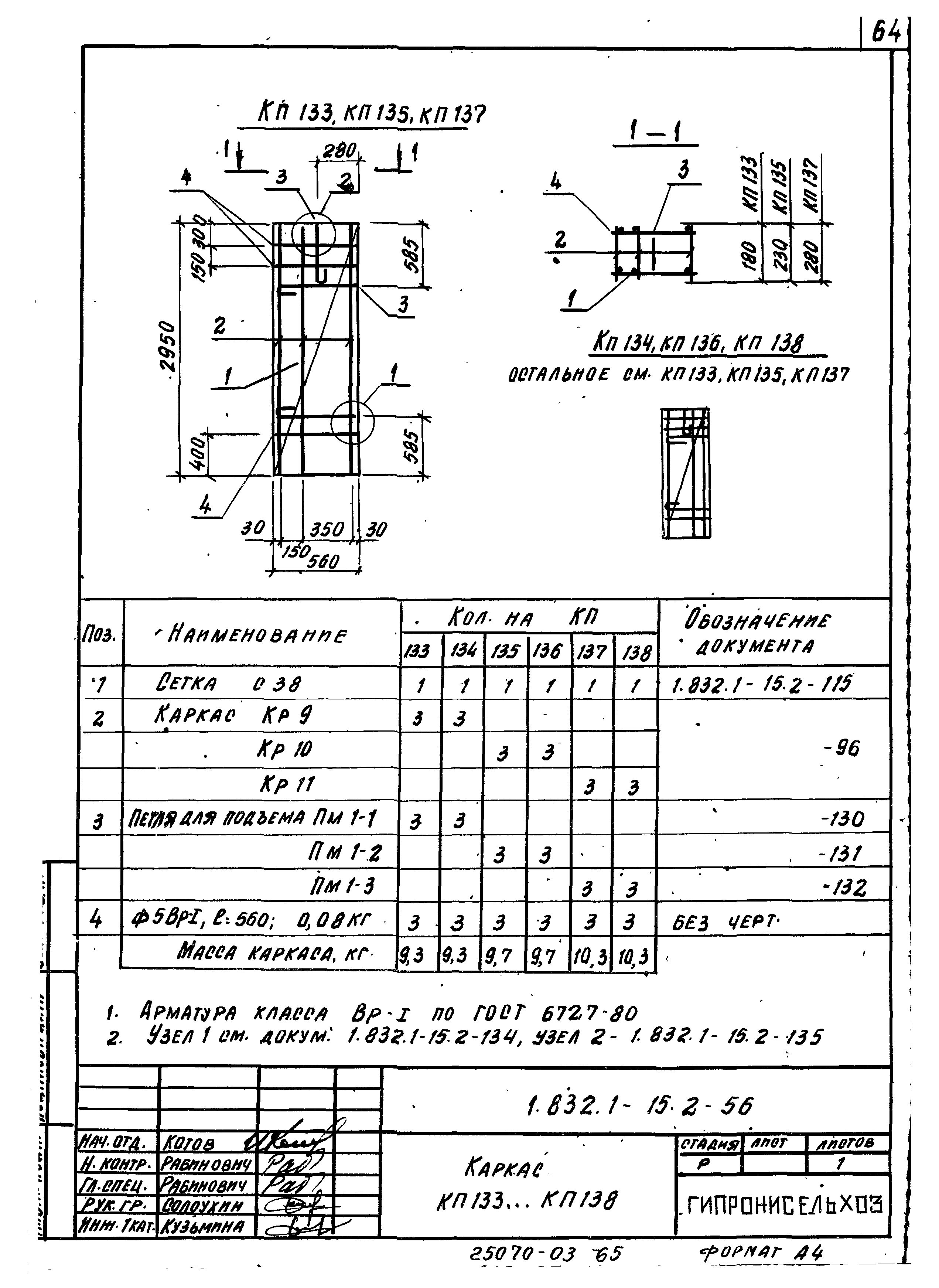 Серия 1.832.1-15