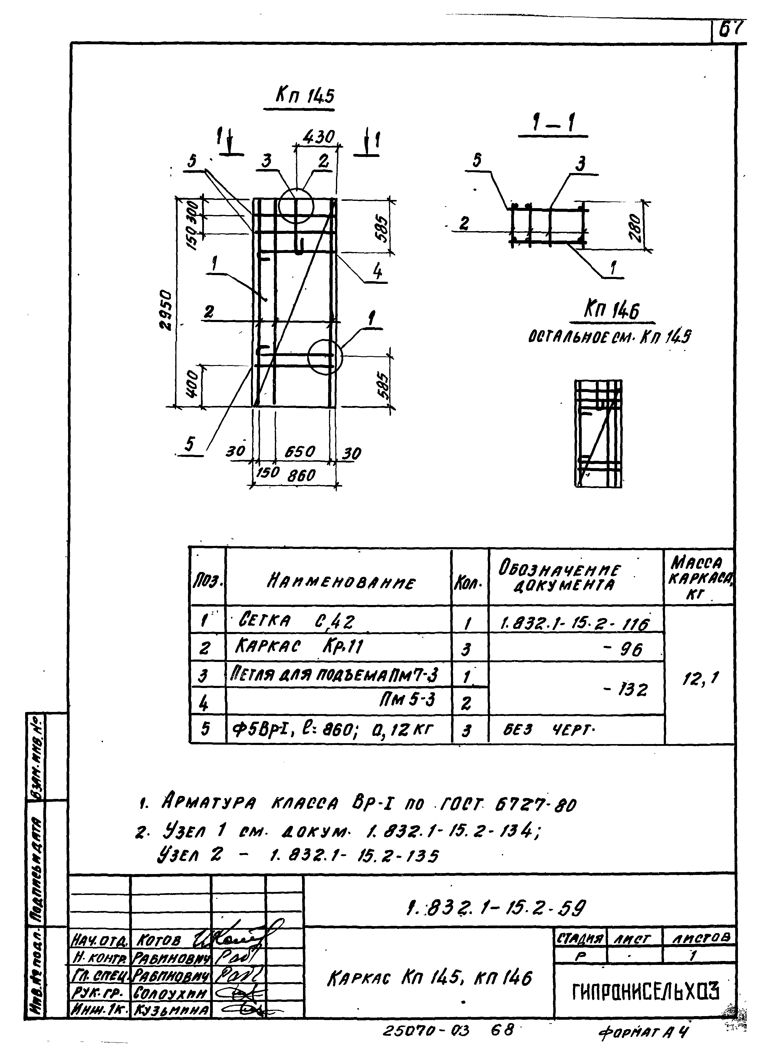 Серия 1.832.1-15