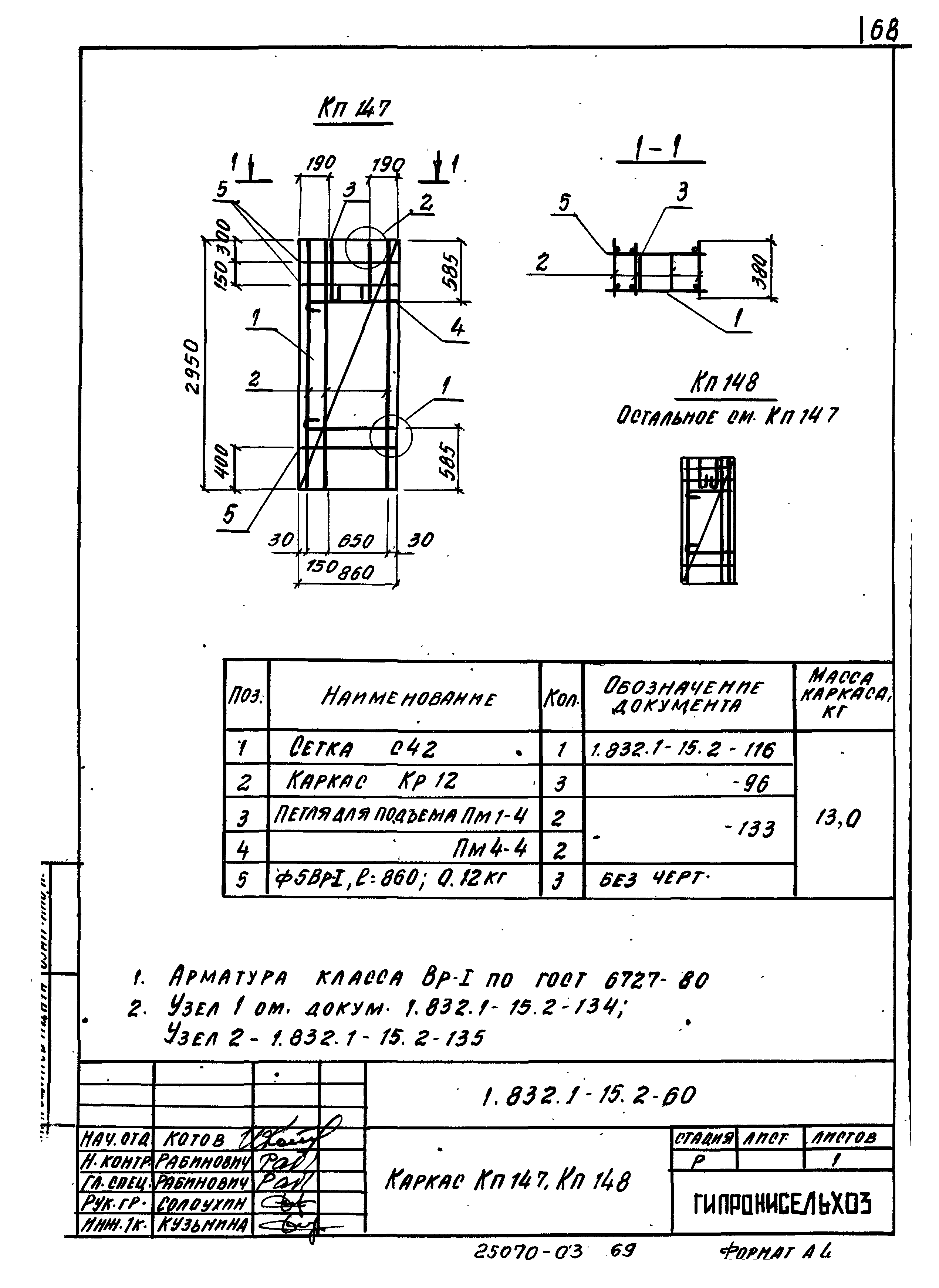 Серия 1.832.1-15