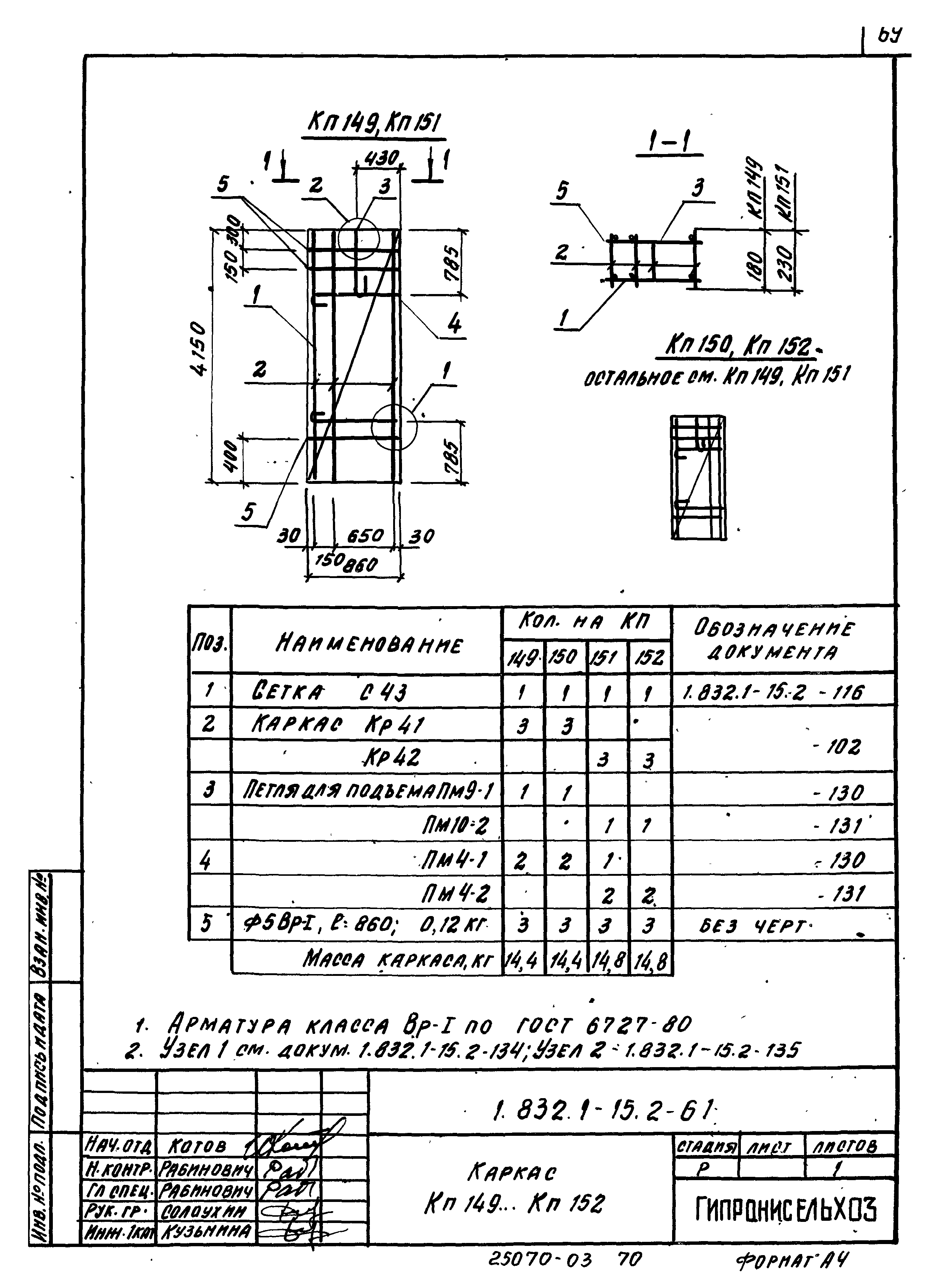 Серия 1.832.1-15