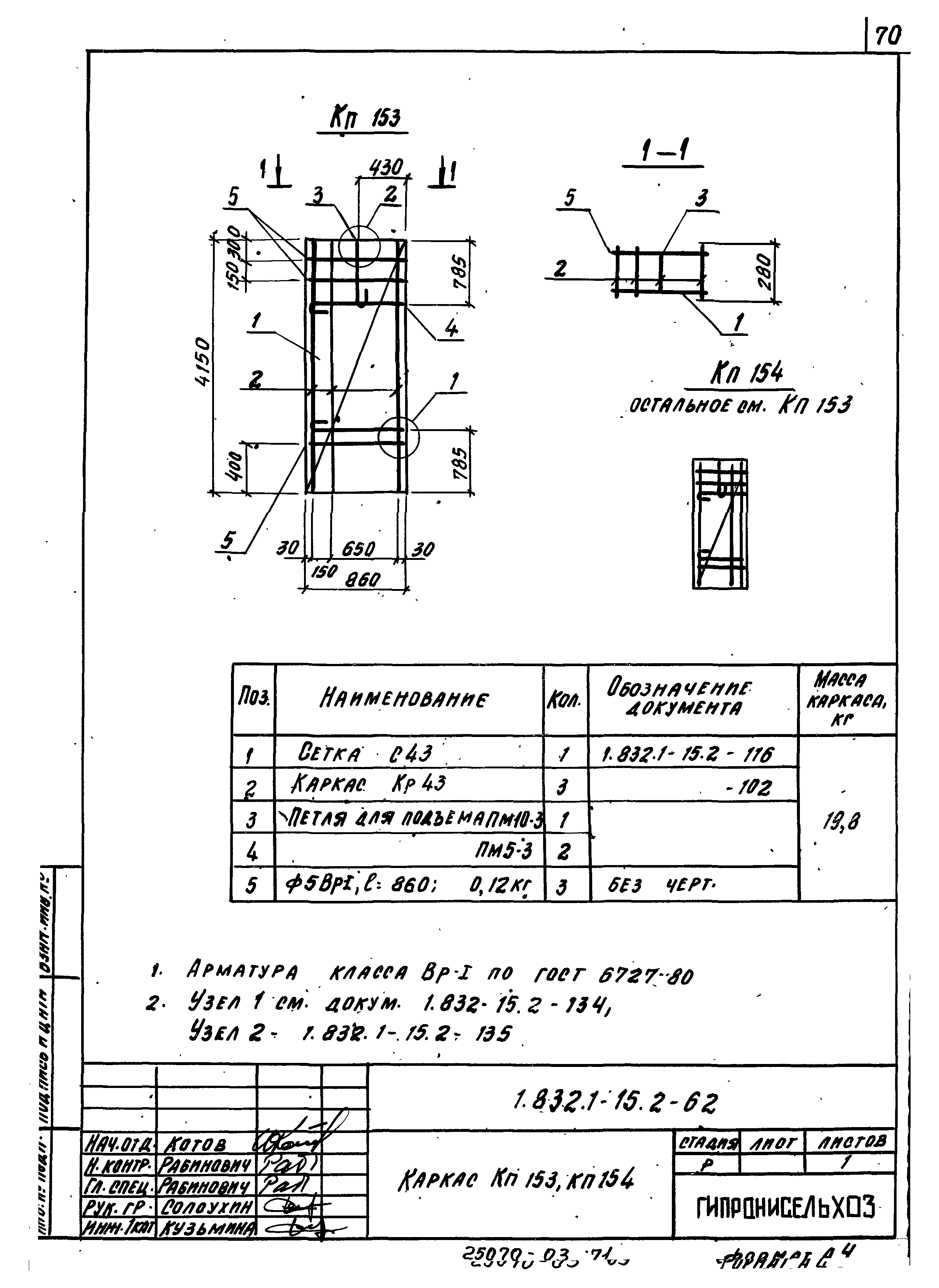 Серия 1.832.1-15