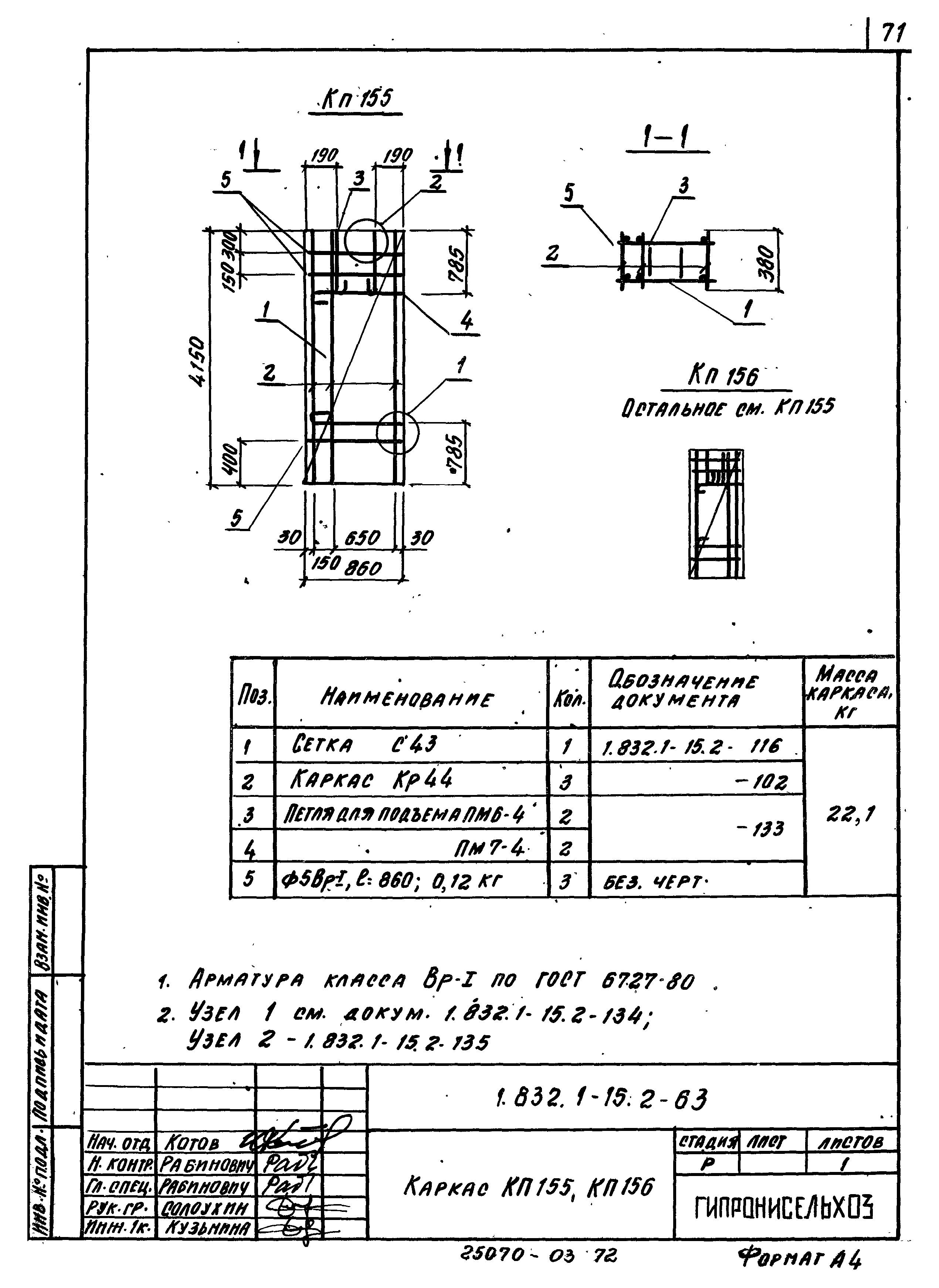 Серия 1.832.1-15