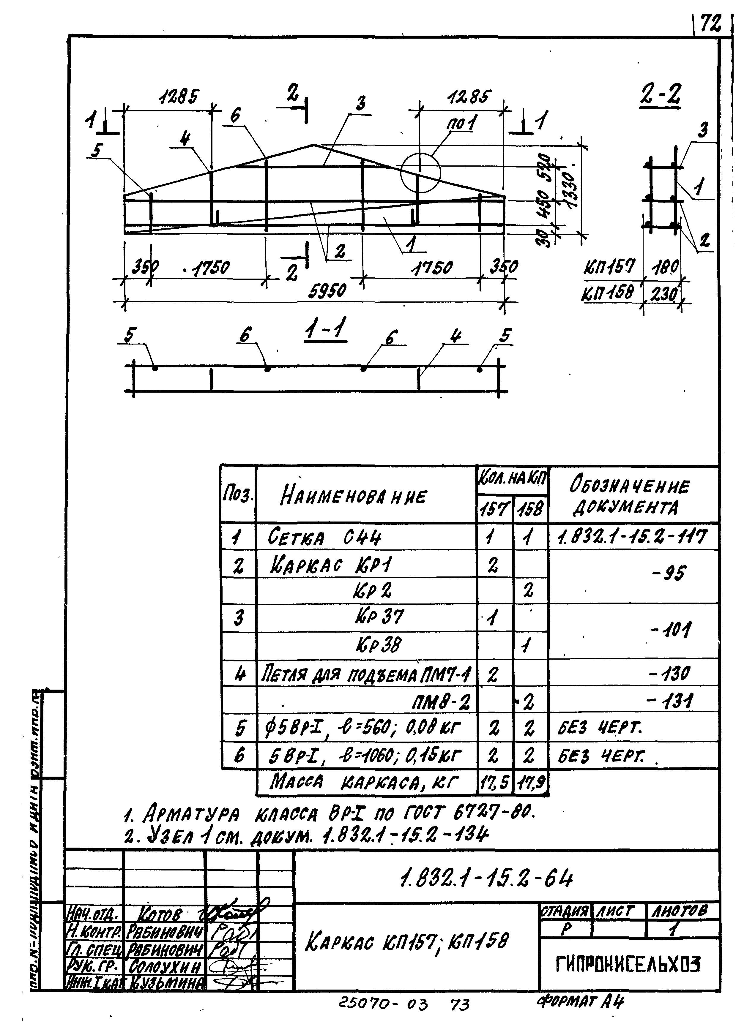 Серия 1.832.1-15