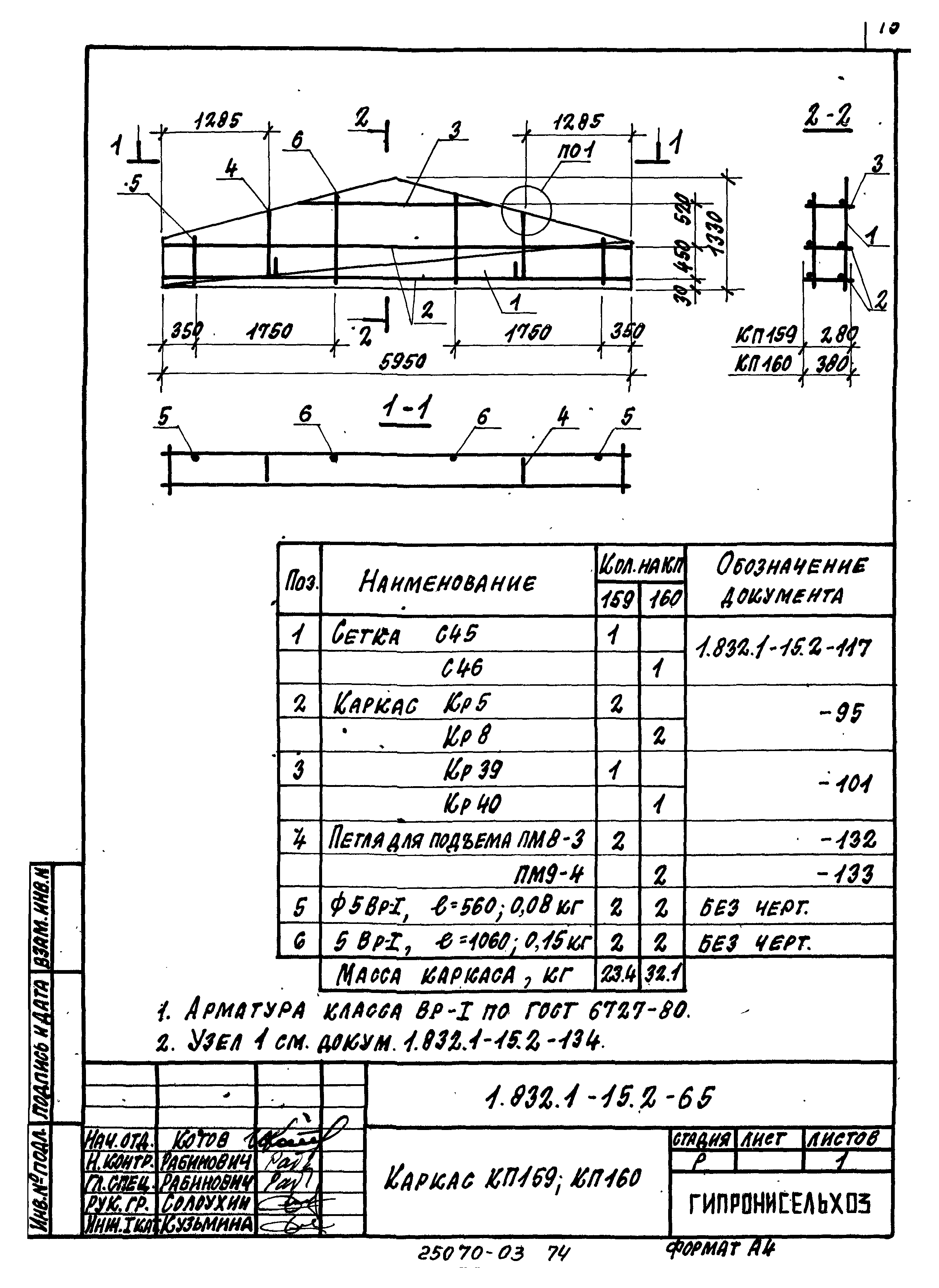 Серия 1.832.1-15