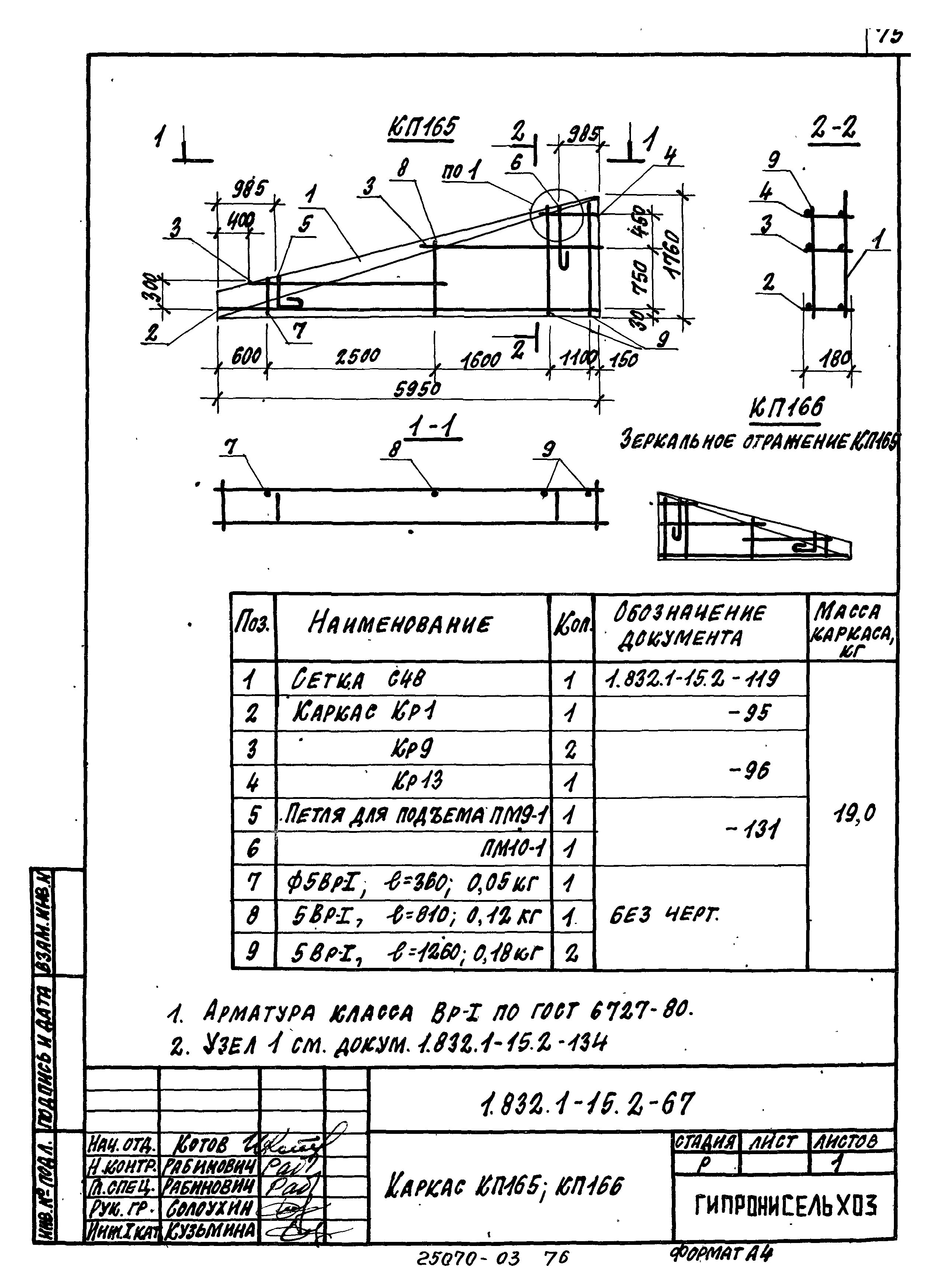 Серия 1.832.1-15