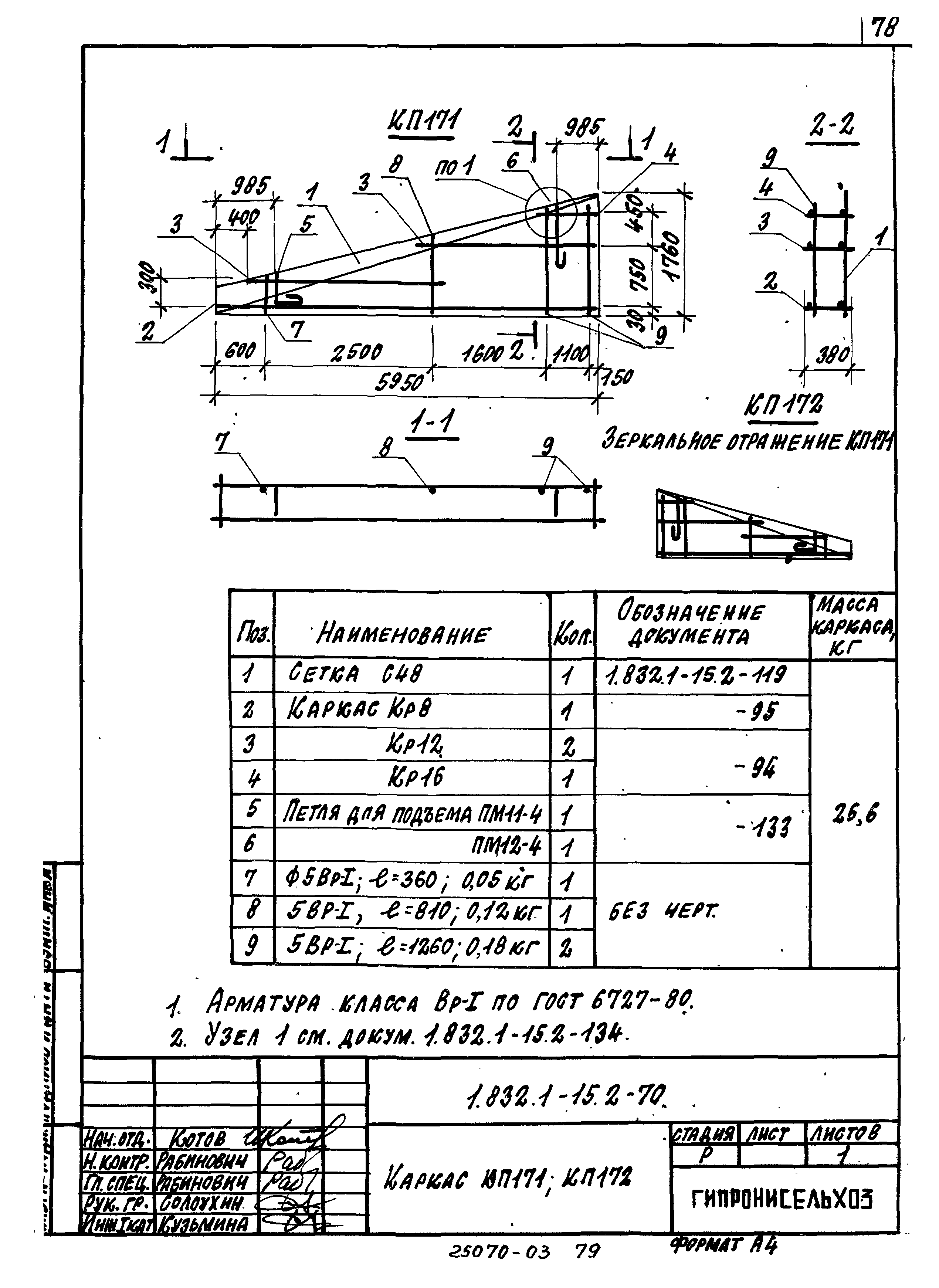 Серия 1.832.1-15