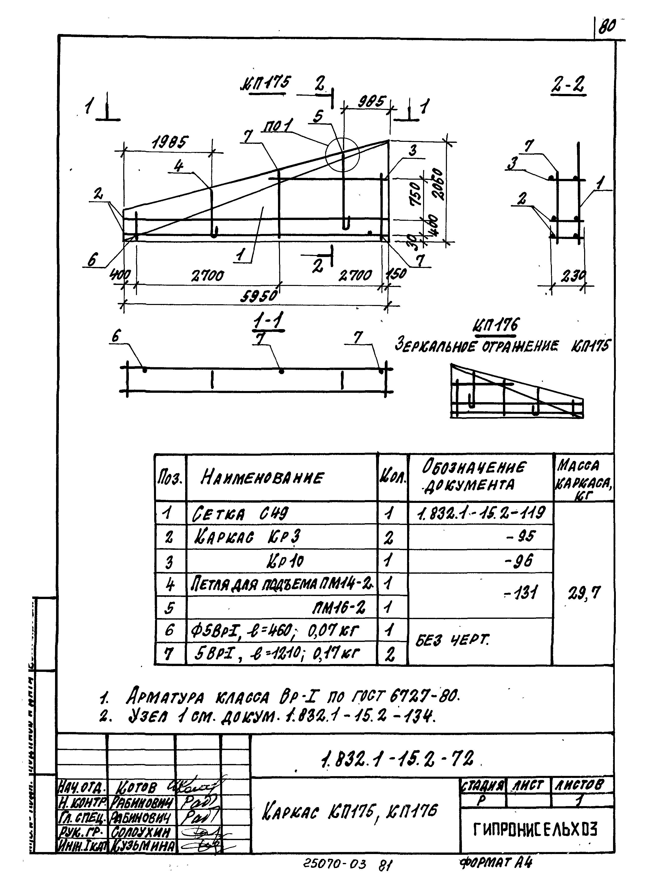 Серия 1.832.1-15