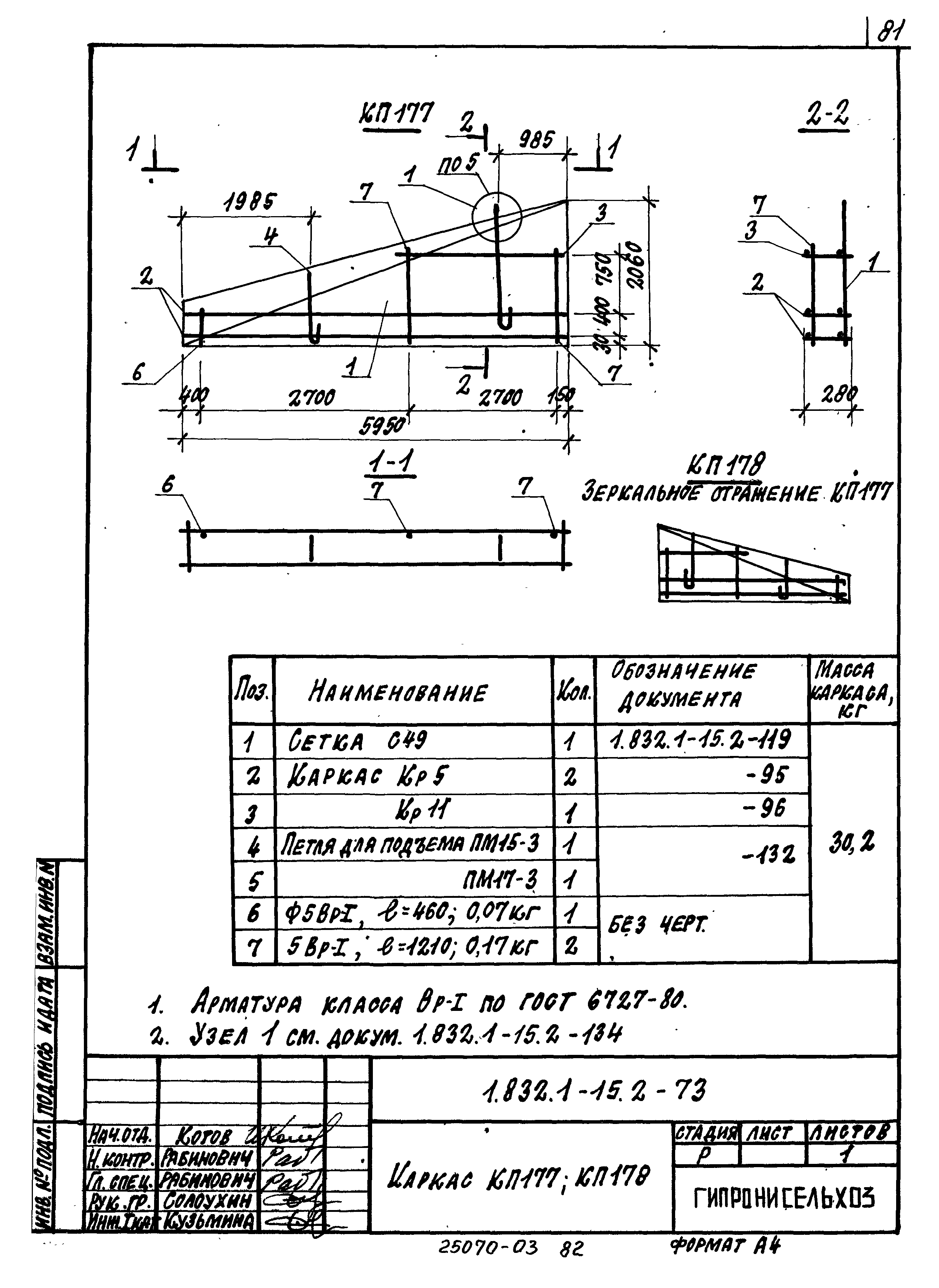 Серия 1.832.1-15