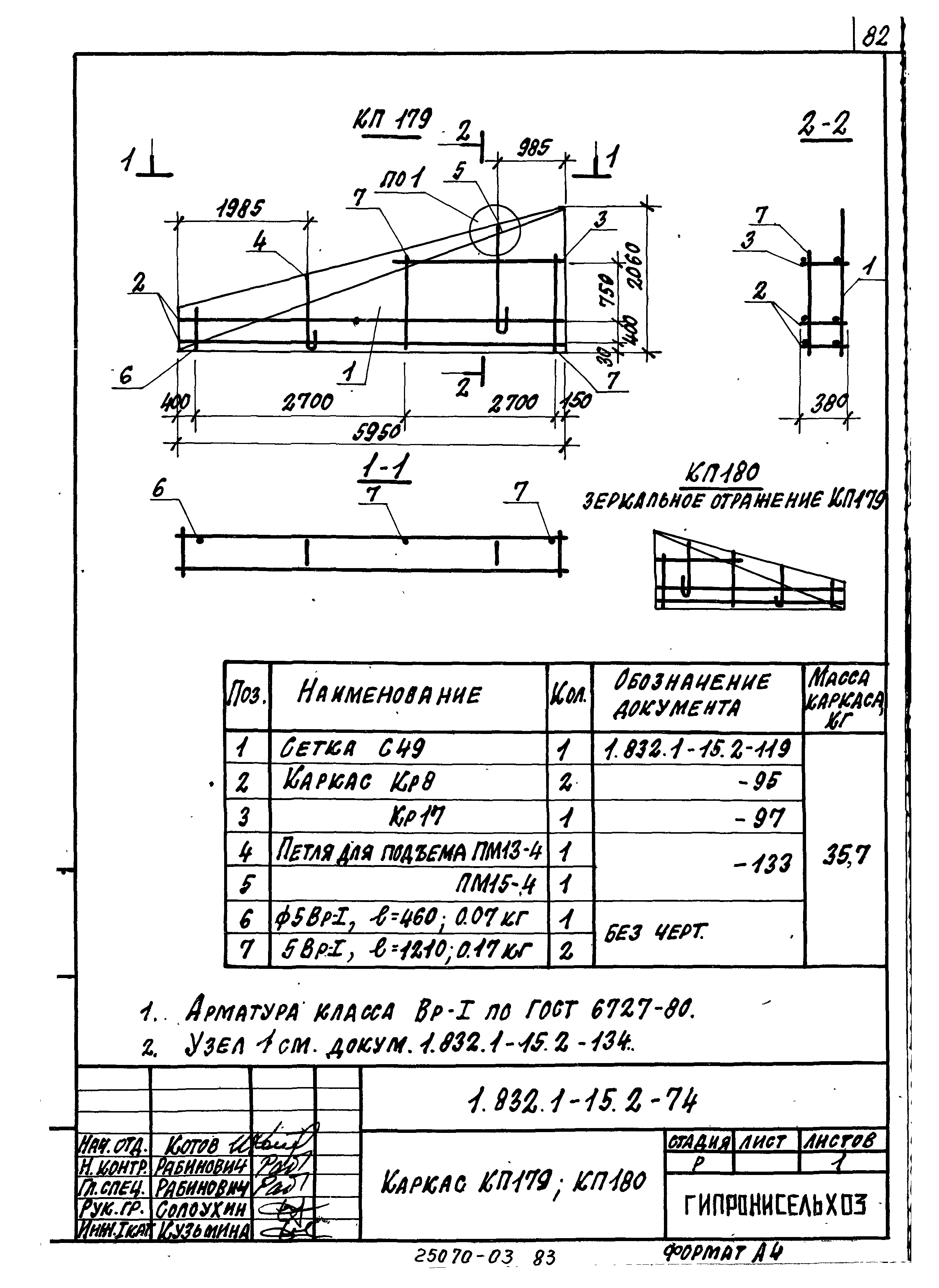 Серия 1.832.1-15