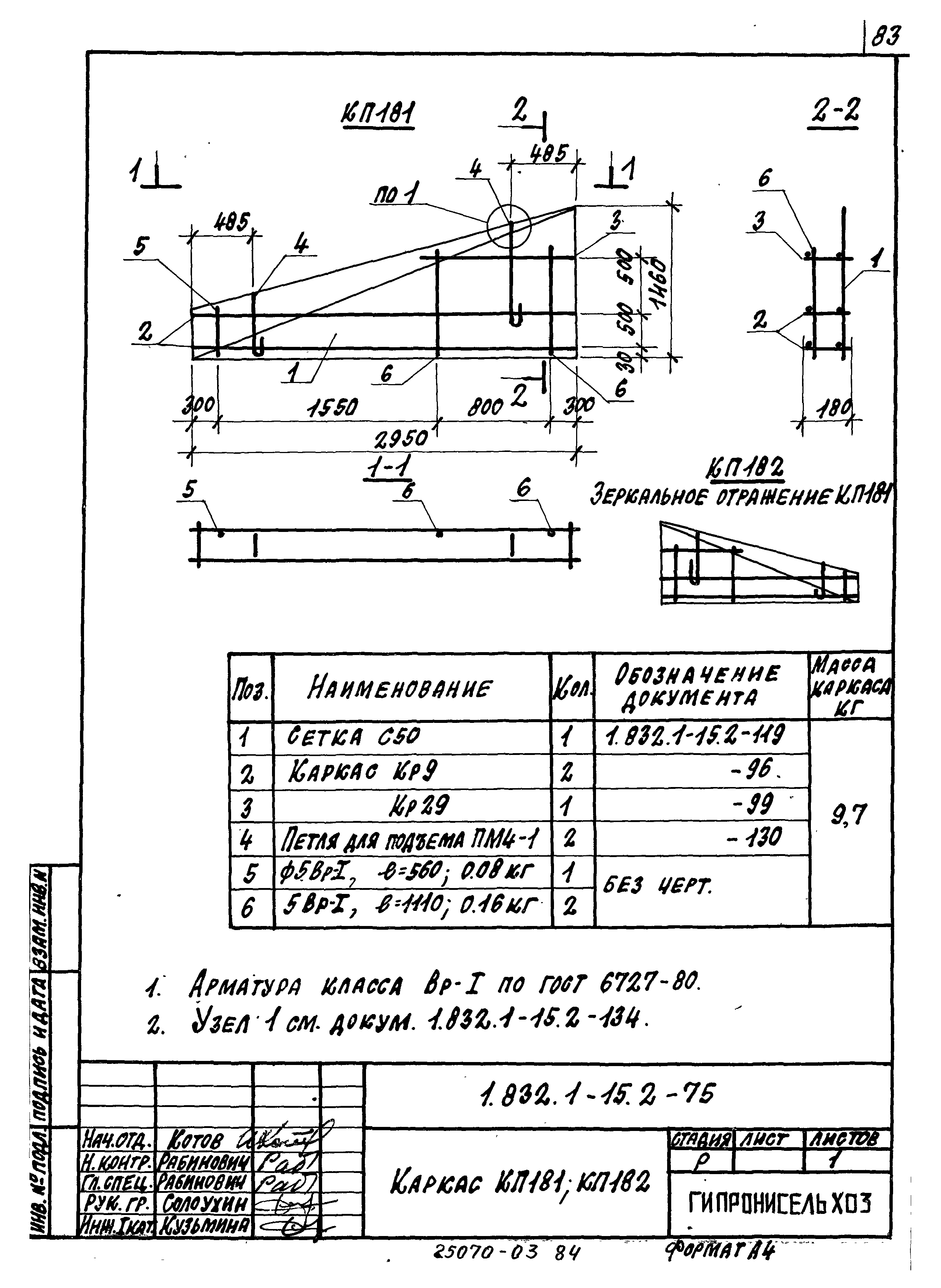 Серия 1.832.1-15