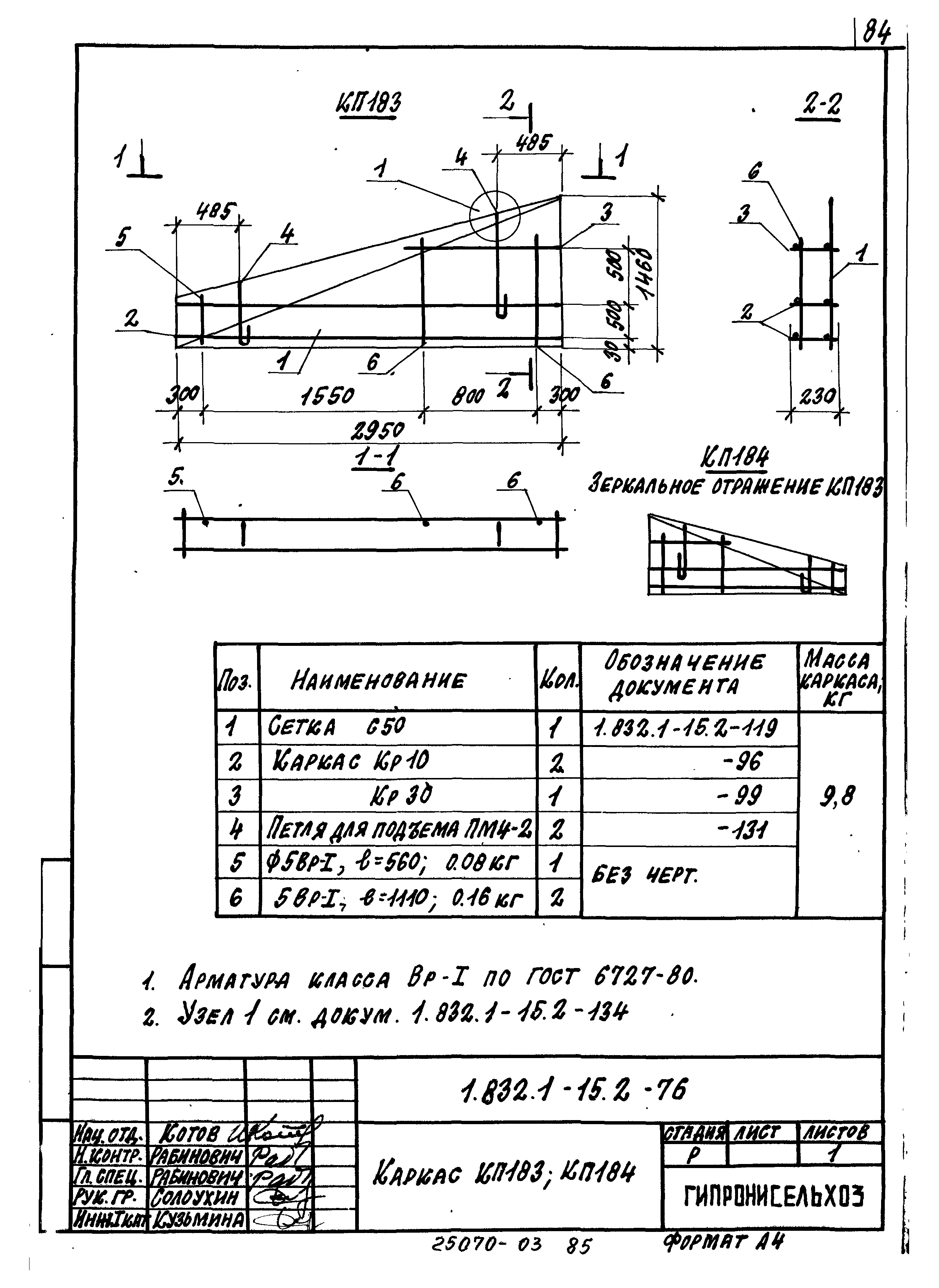 Серия 1.832.1-15