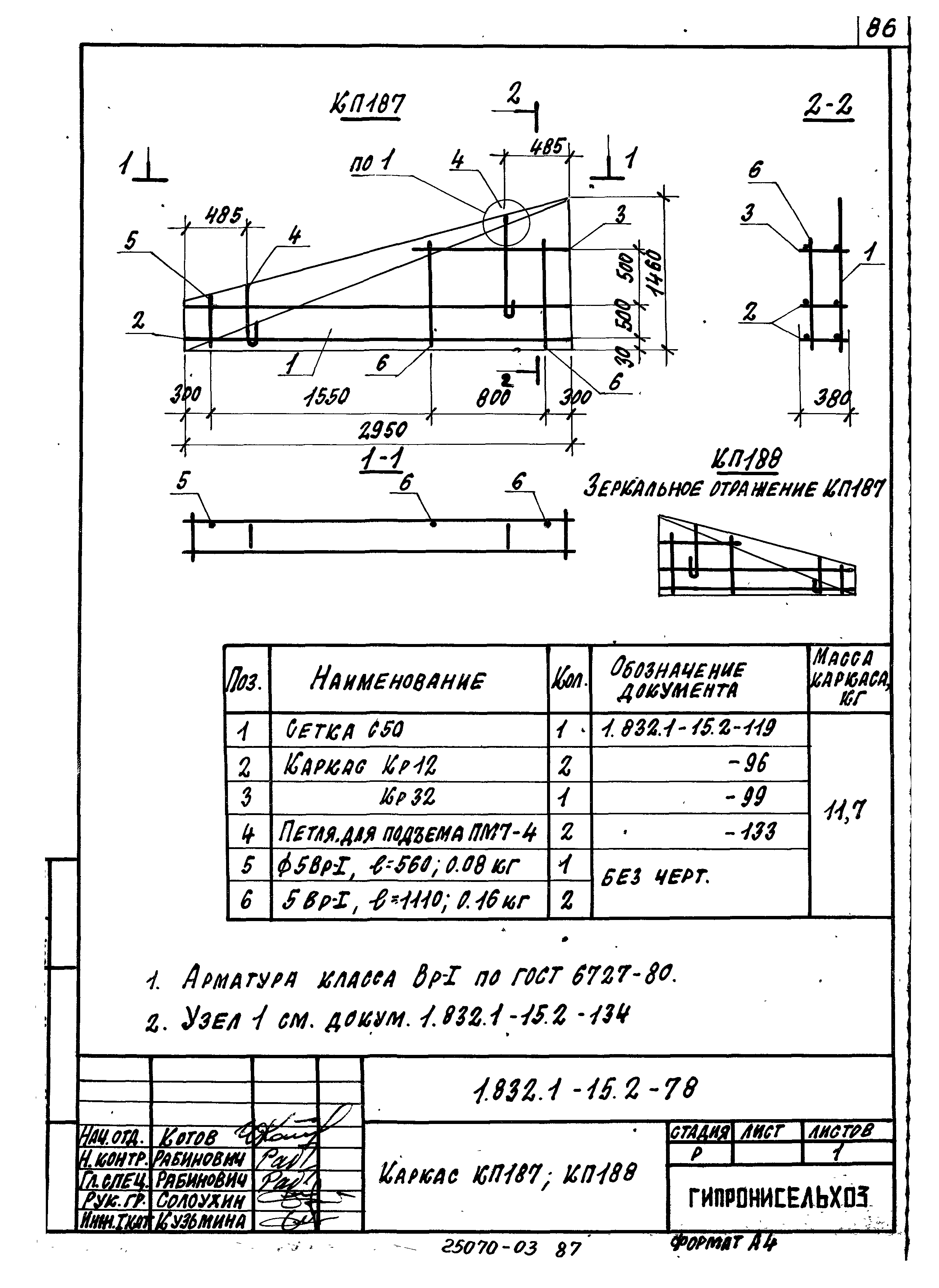 Серия 1.832.1-15