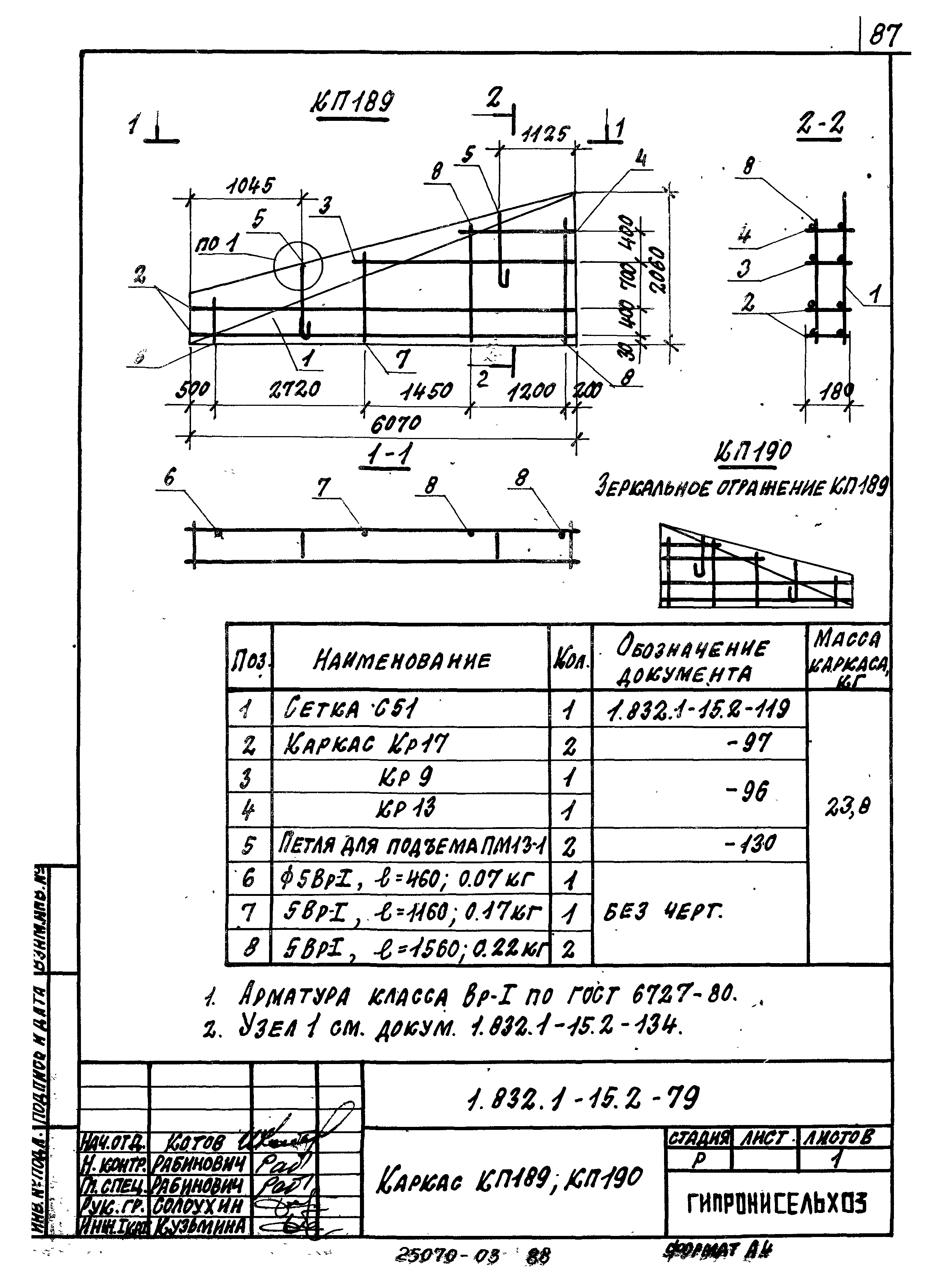 Серия 1.832.1-15