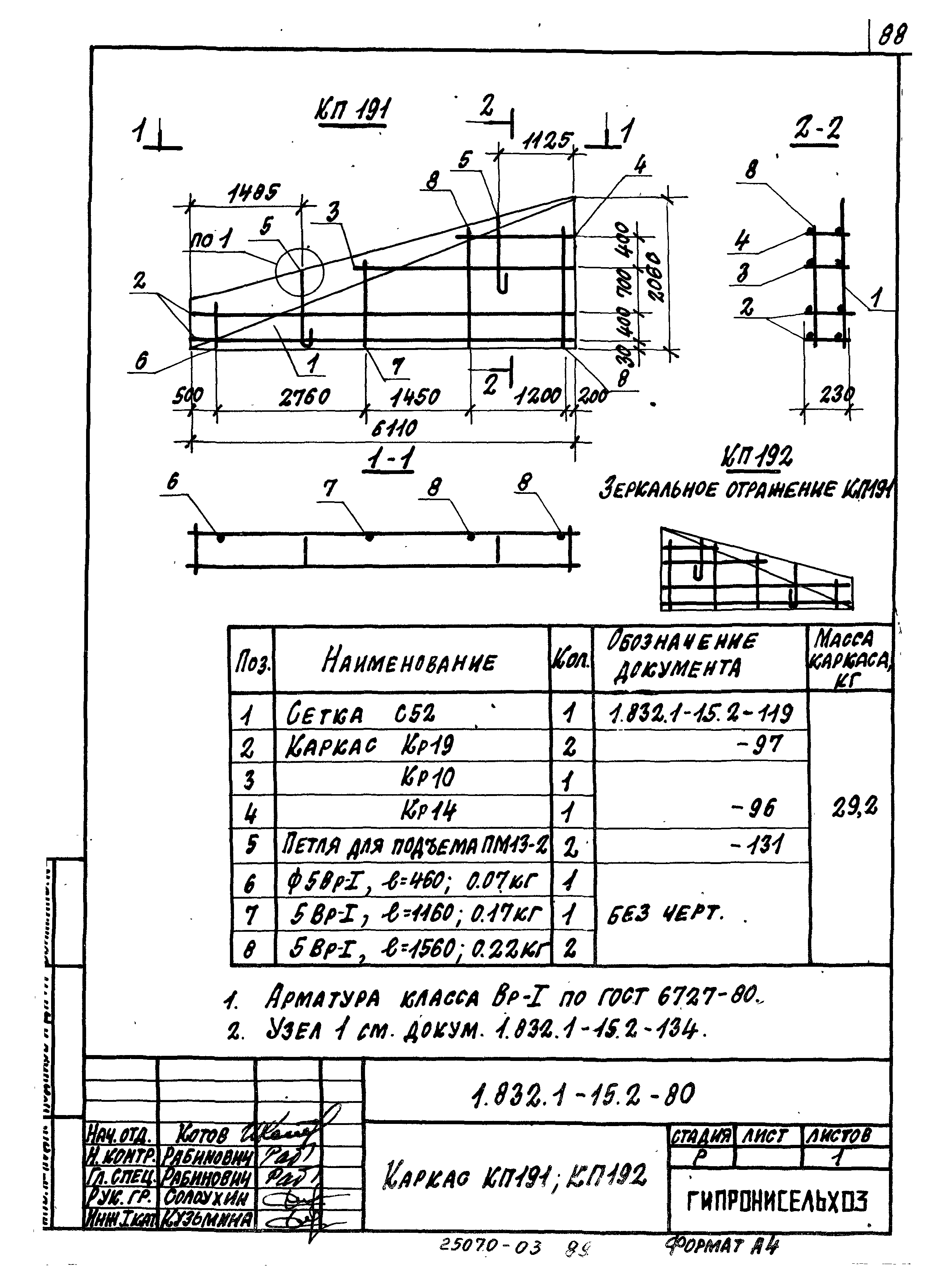 Серия 1.832.1-15