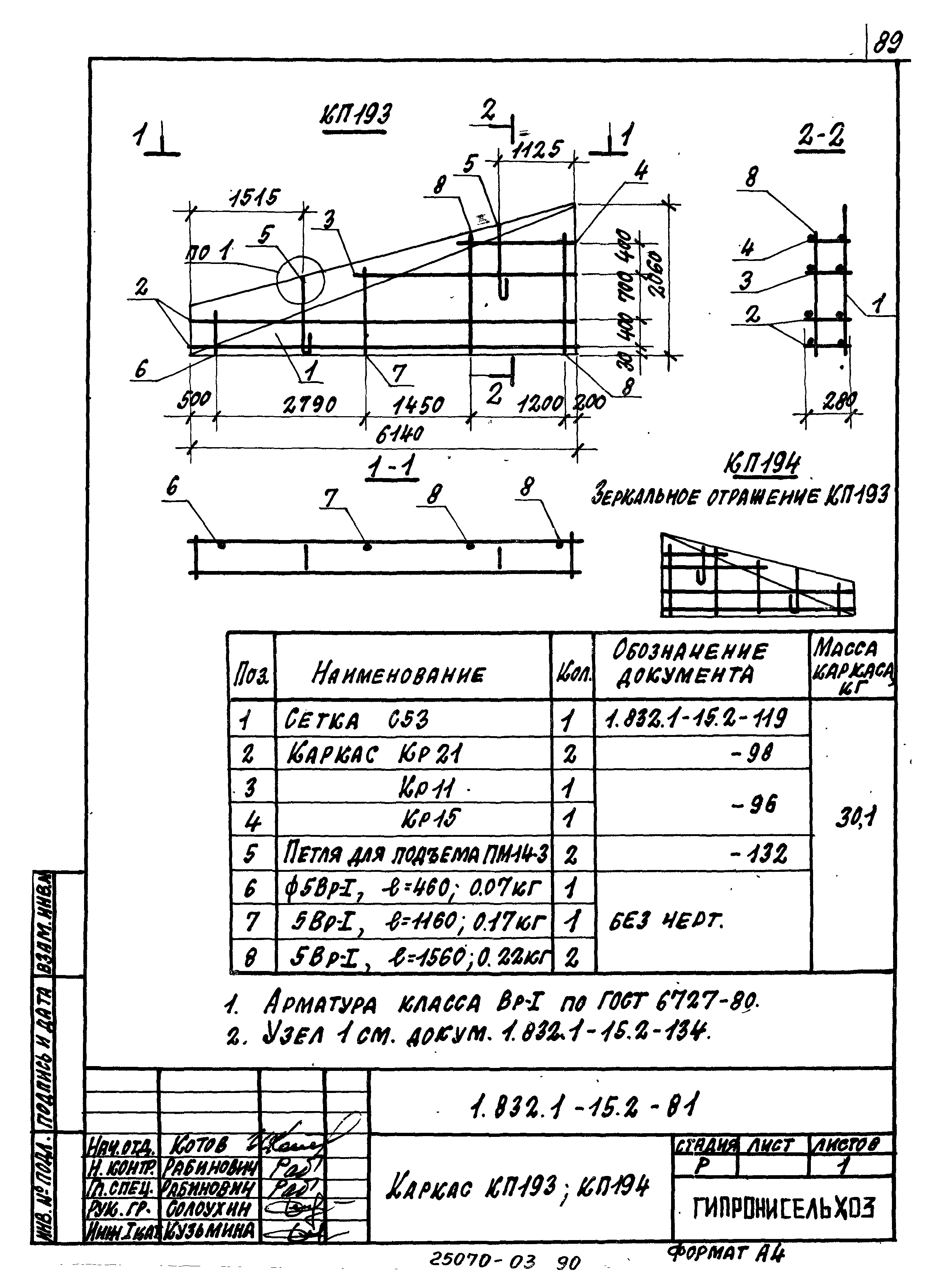 Серия 1.832.1-15