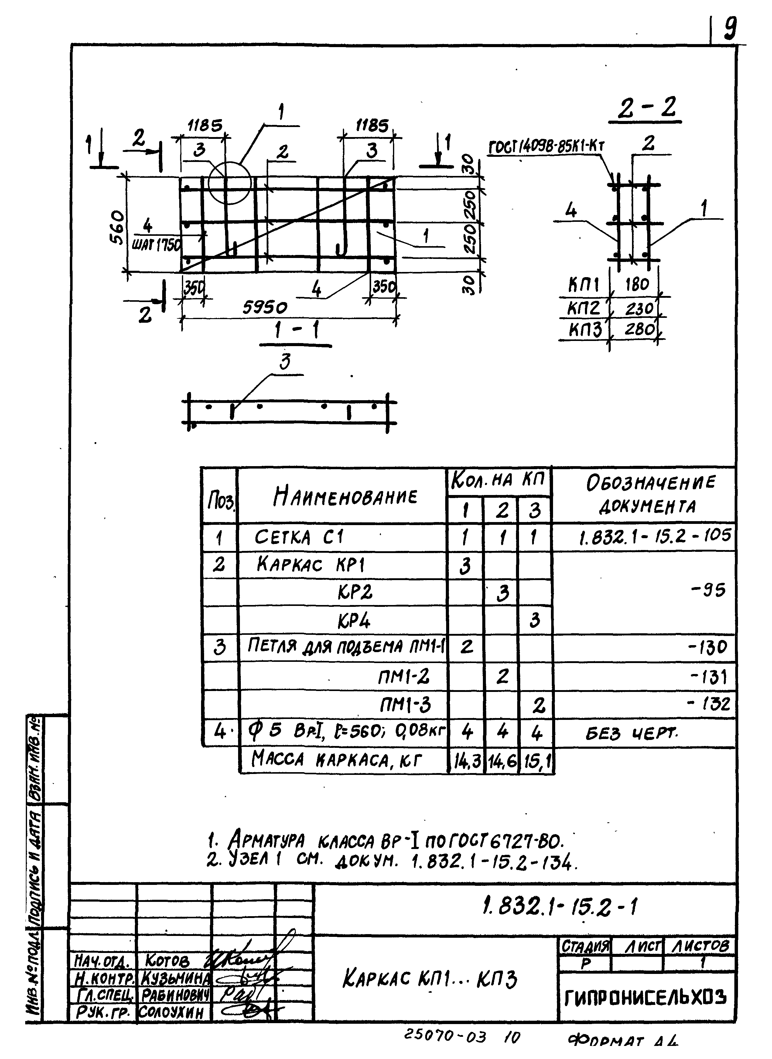 Серия 1.832.1-15