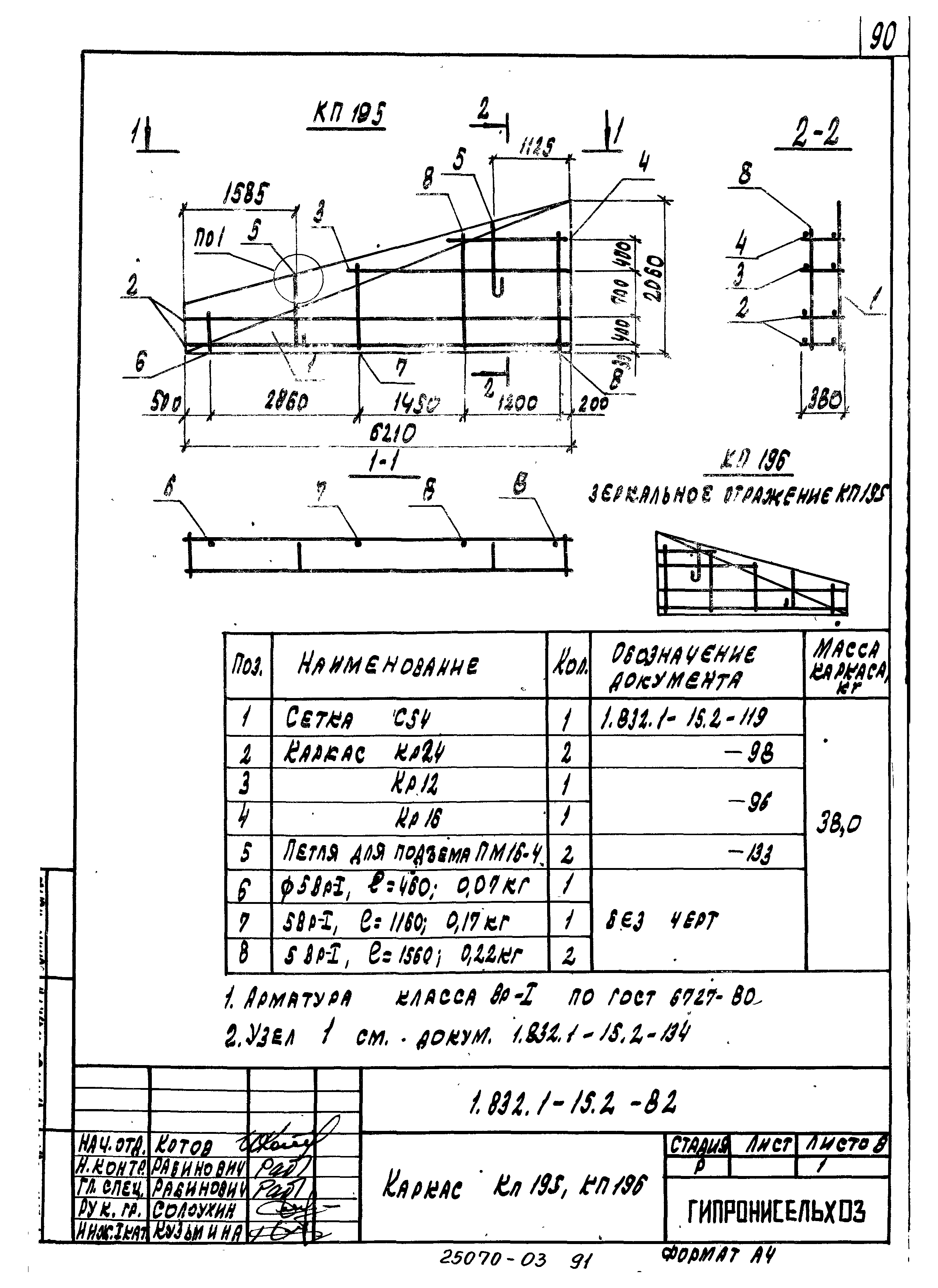 Серия 1.832.1-15