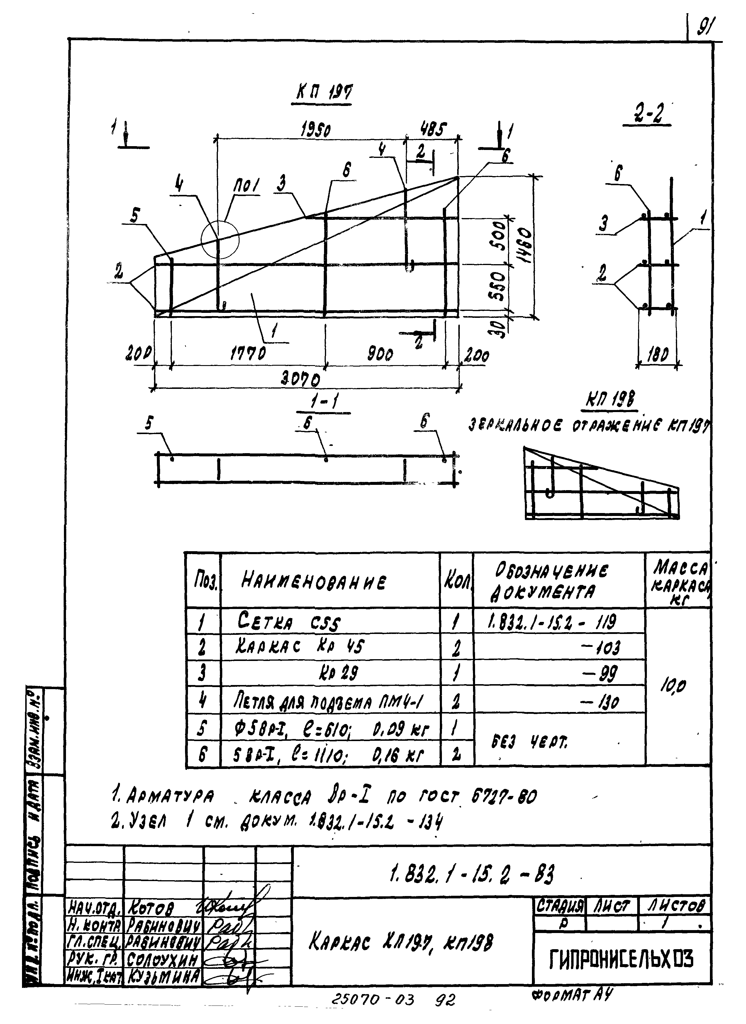 Серия 1.832.1-15