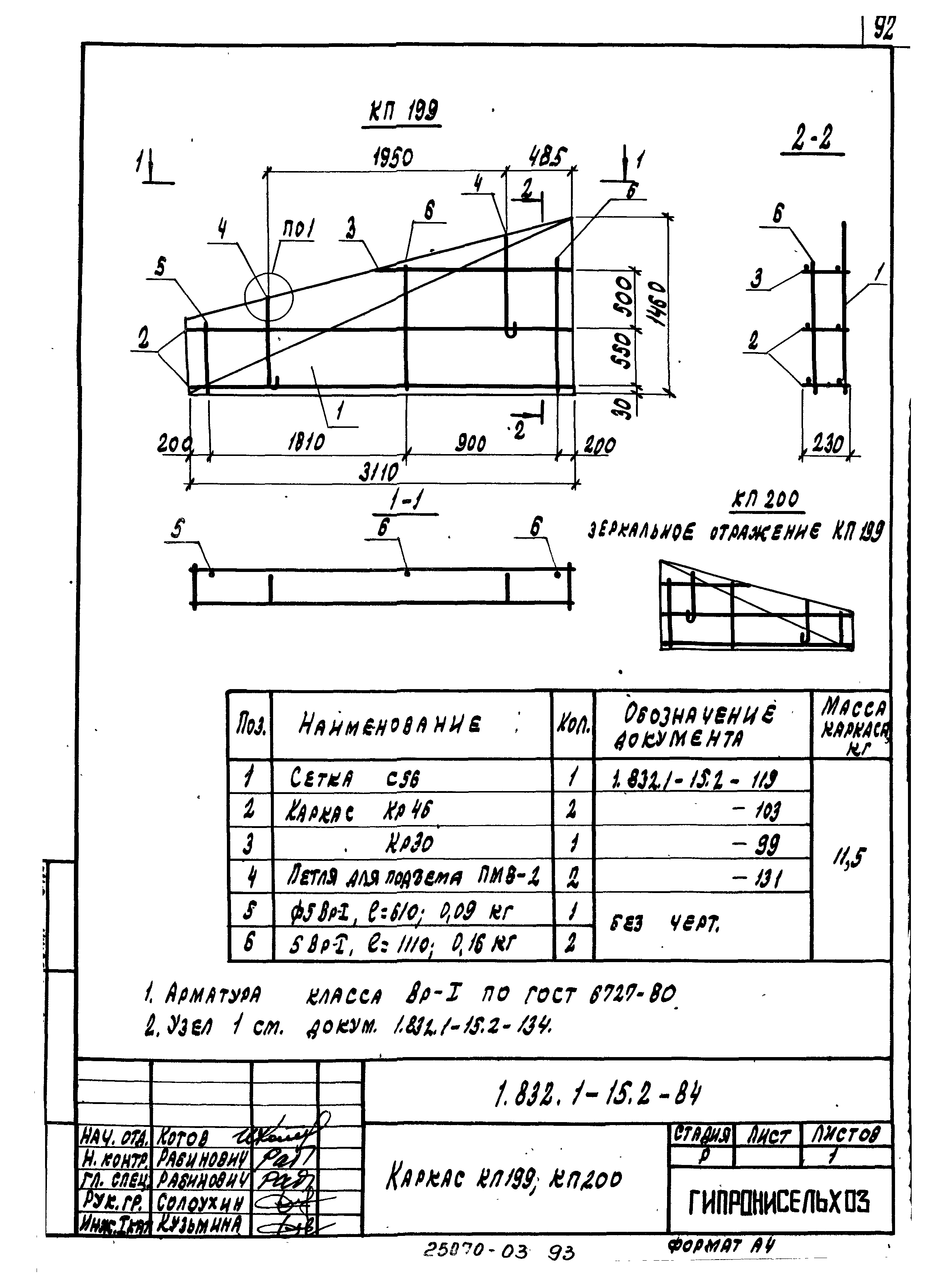 Серия 1.832.1-15