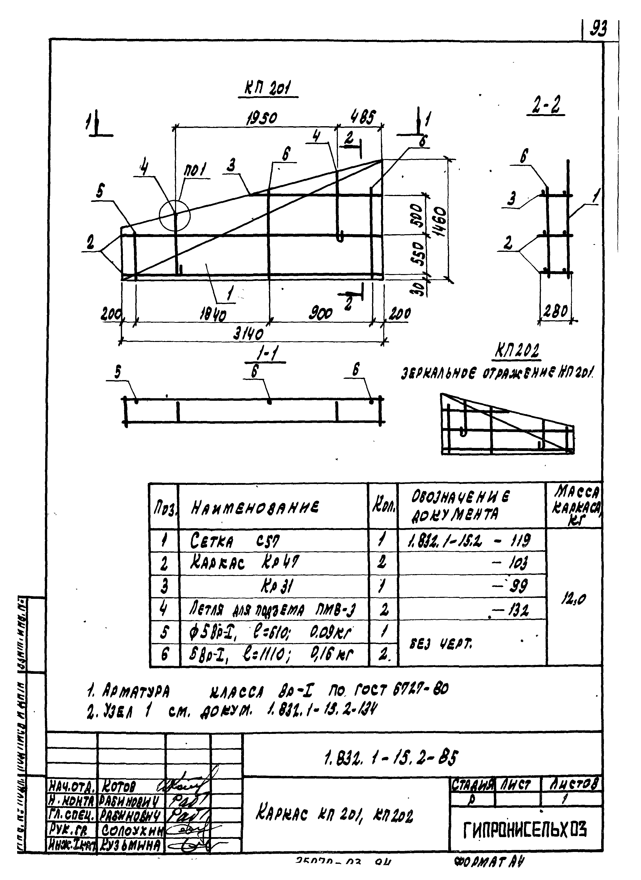 Серия 1.832.1-15