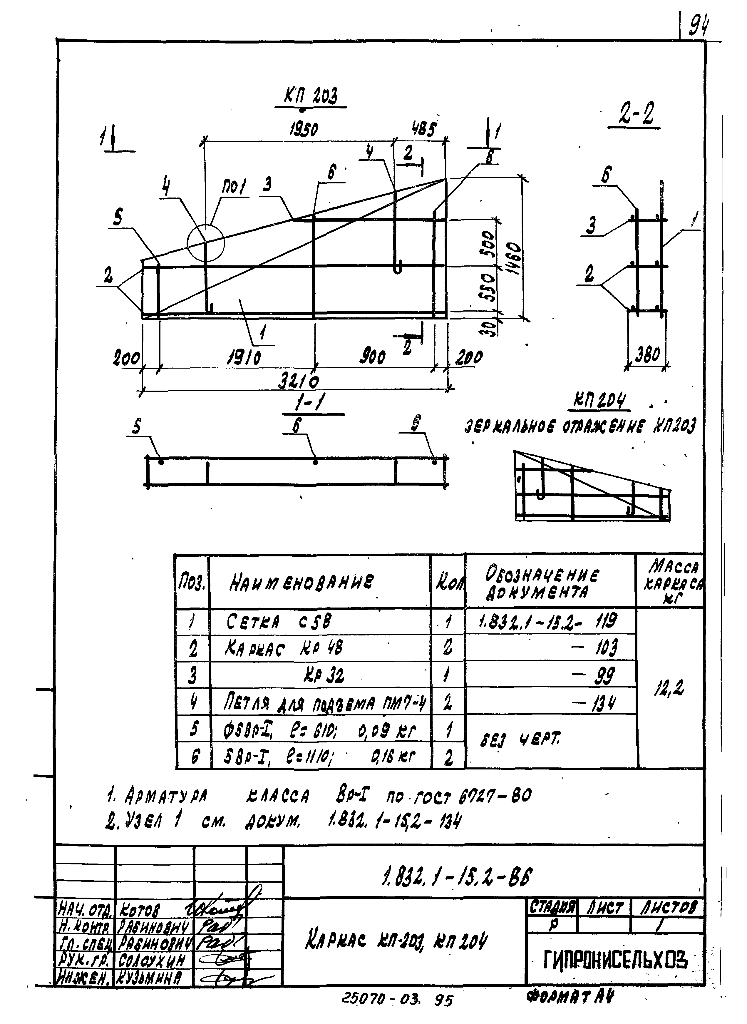 Серия 1.832.1-15