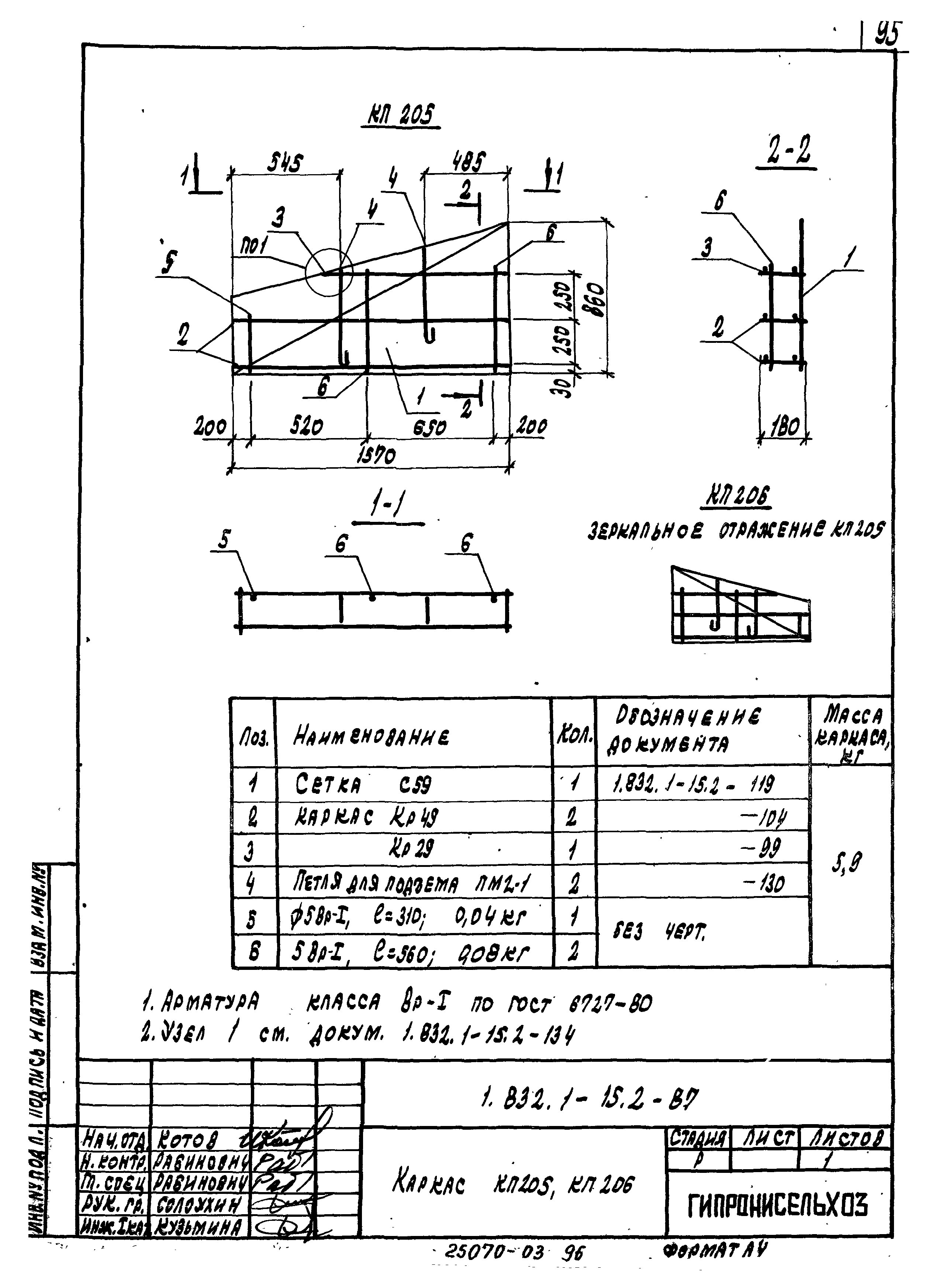 Серия 1.832.1-15