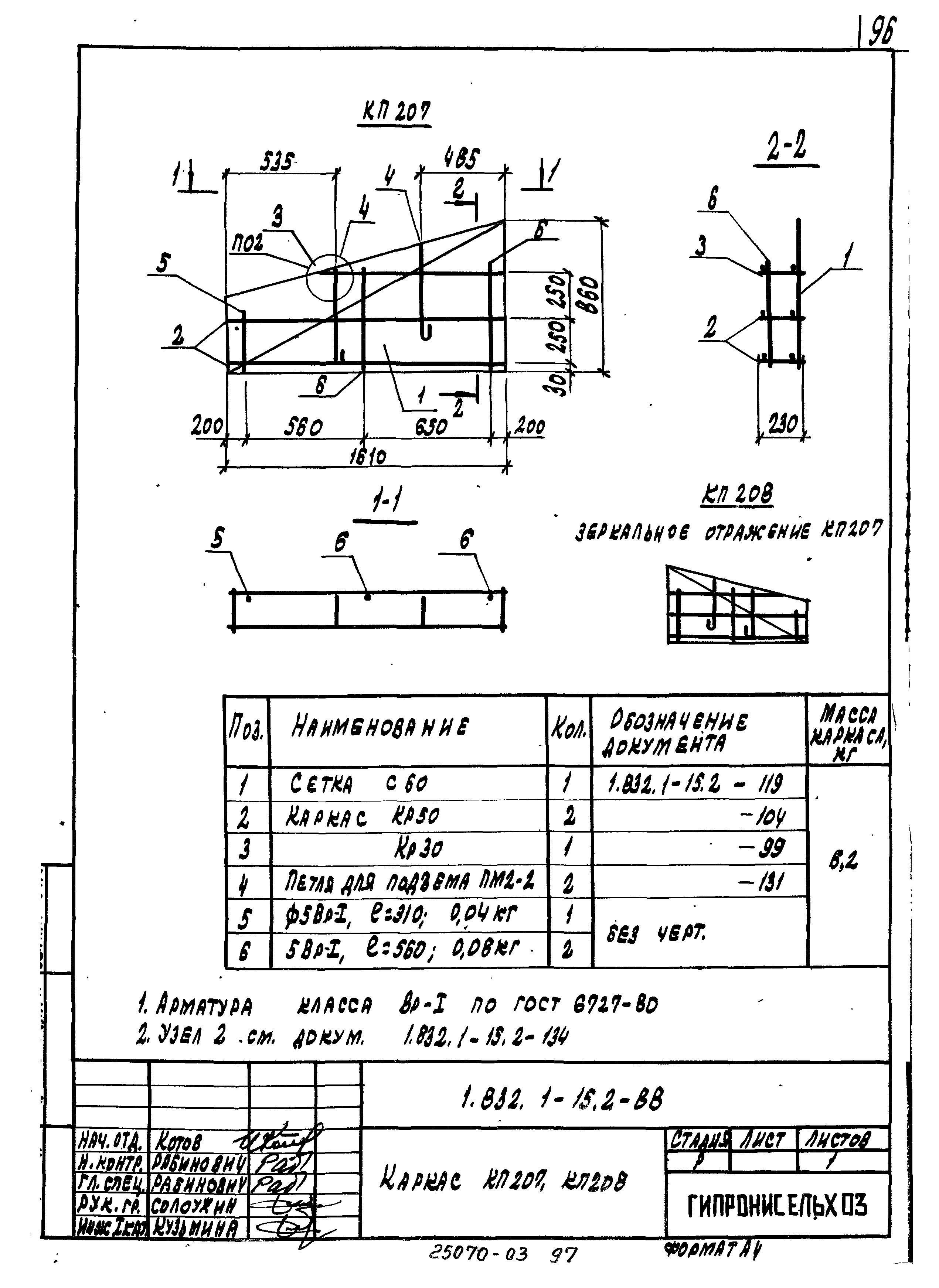 Серия 1.832.1-15